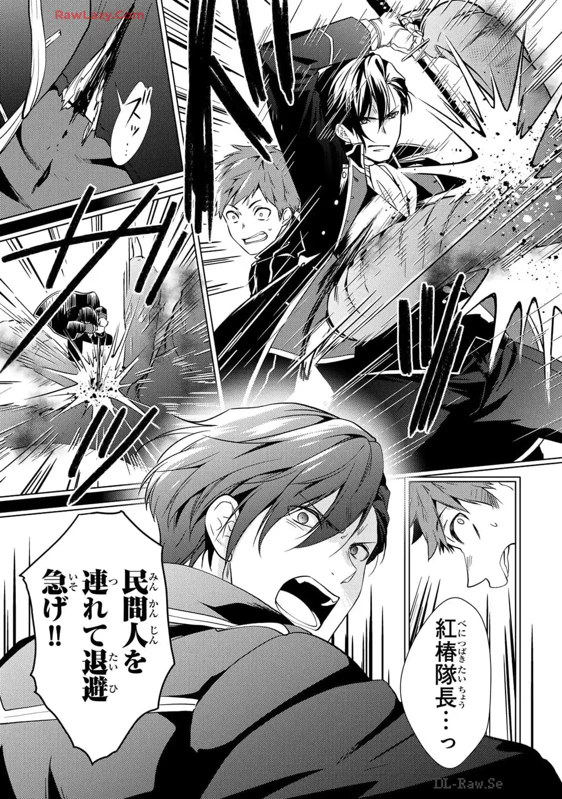 傷モノの花嫁～虐げられた私が、皇國の鬼神に見初められた理由～ 第14話 - Page 27