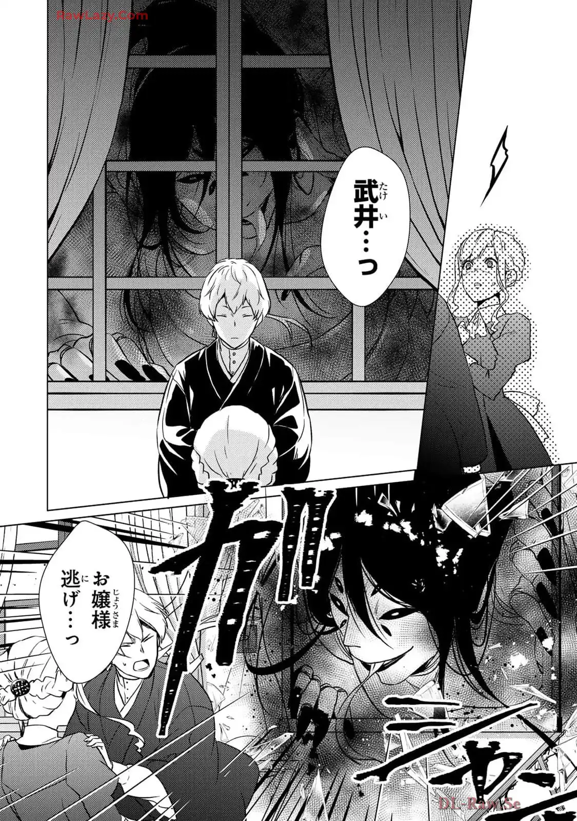 傷モノの花嫁～虐げられた私が、皇國の鬼神に見初められた理由～ 第17話 - Page 42