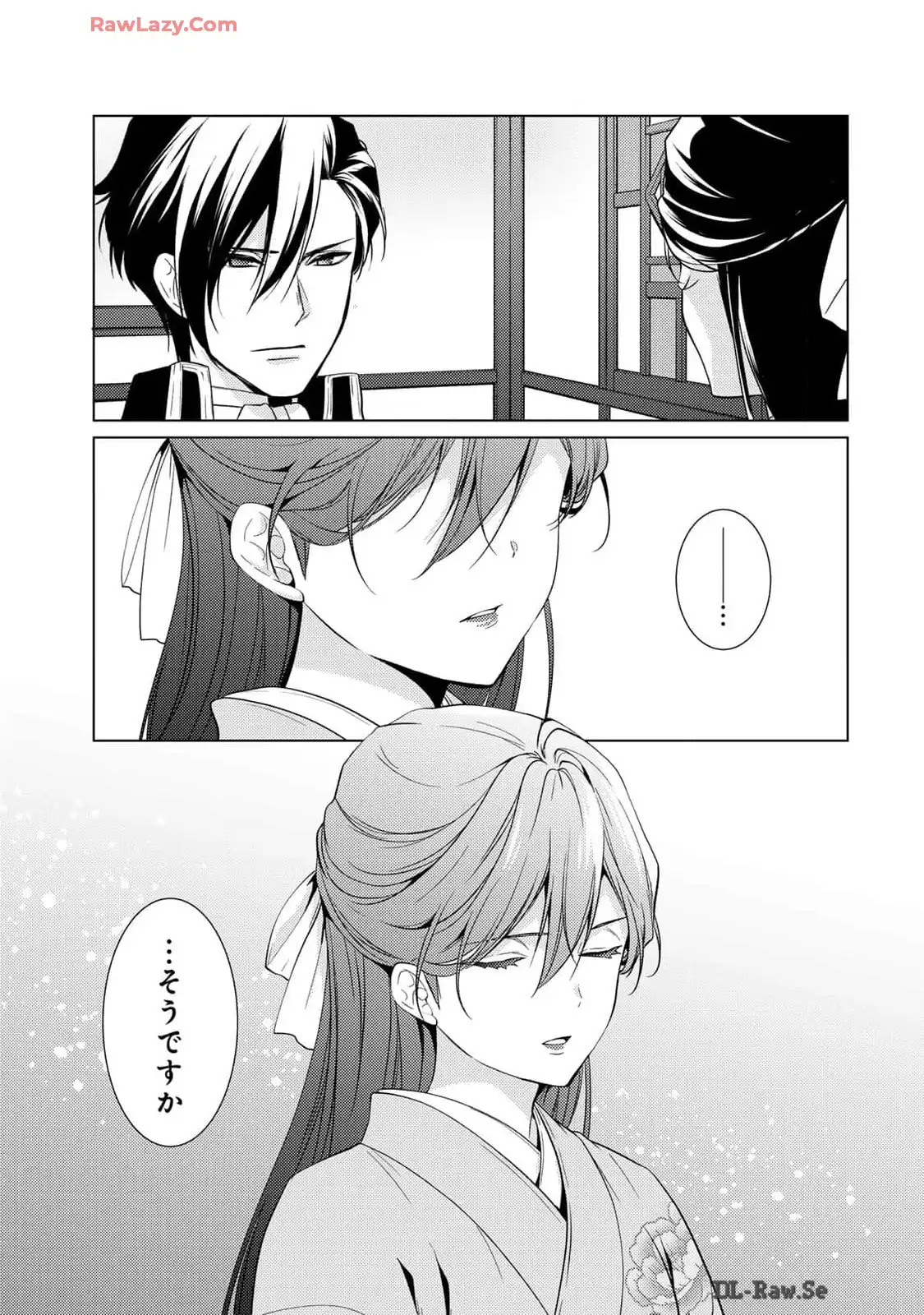傷モノの花嫁～虐げられた私が、皇國の鬼神に見初められた理由～ 第13話 - Page 17