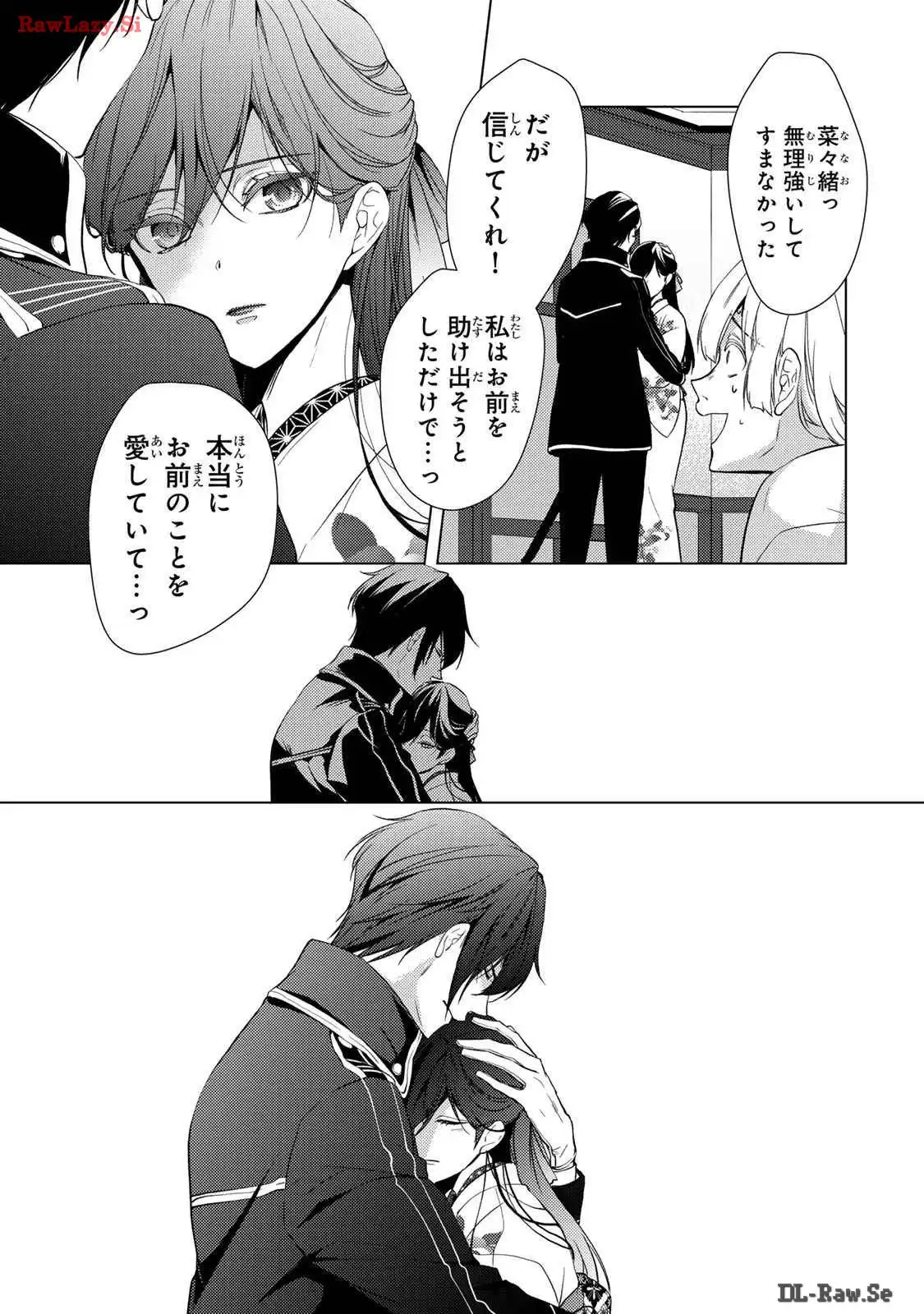 傷モノの花嫁～虐げられた私が、皇國の鬼神に見初められた理由～ 第12話 - Page 37