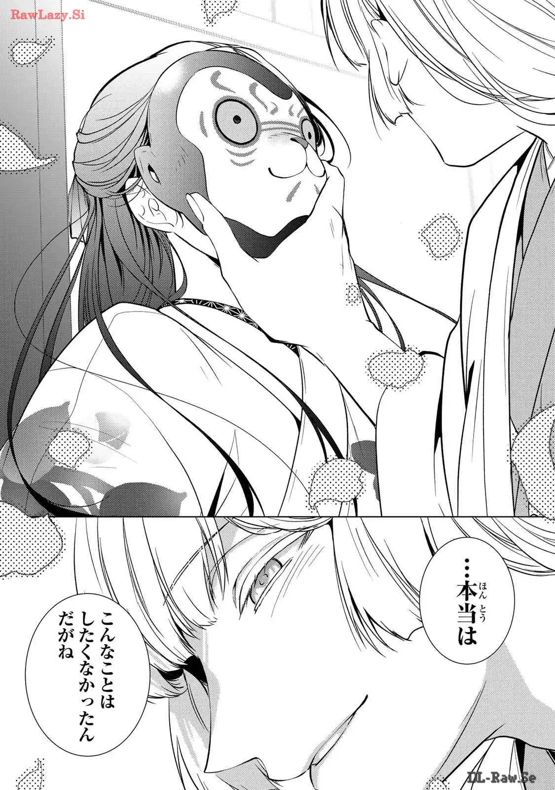 傷モノの花嫁～虐げられた私が、皇國の鬼神に見初められた理由～ 第12話 - Page 18