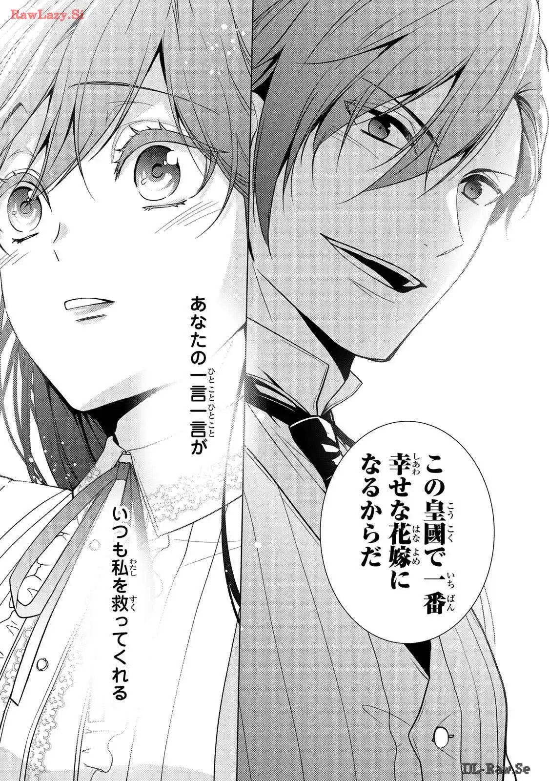 傷モノの花嫁～虐げられた私が、皇國の鬼神に見初められた理由～ 第12話 - Page 50