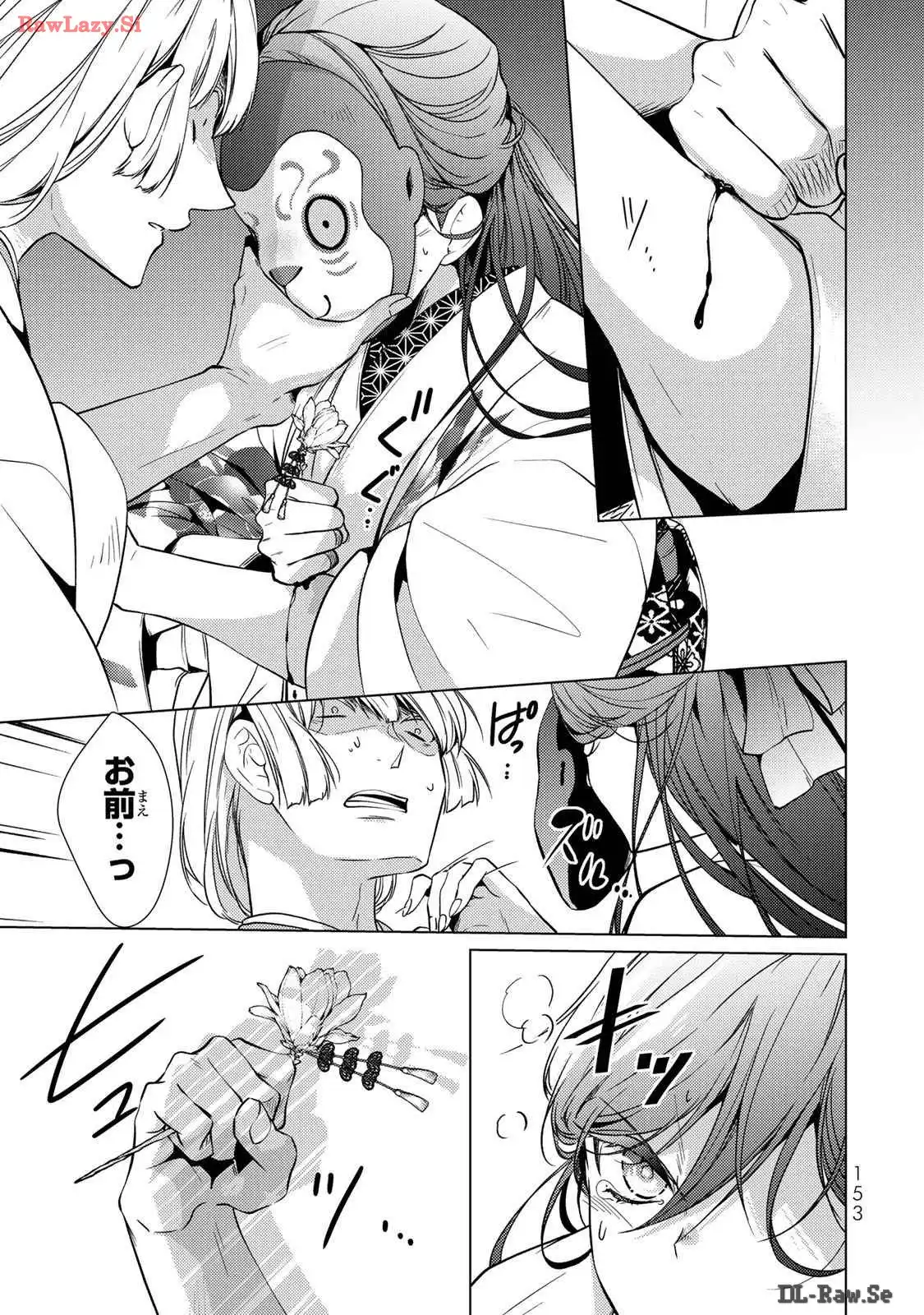 傷モノの花嫁～虐げられた私が、皇國の鬼神に見初められた理由～ 第12話 - Page 23
