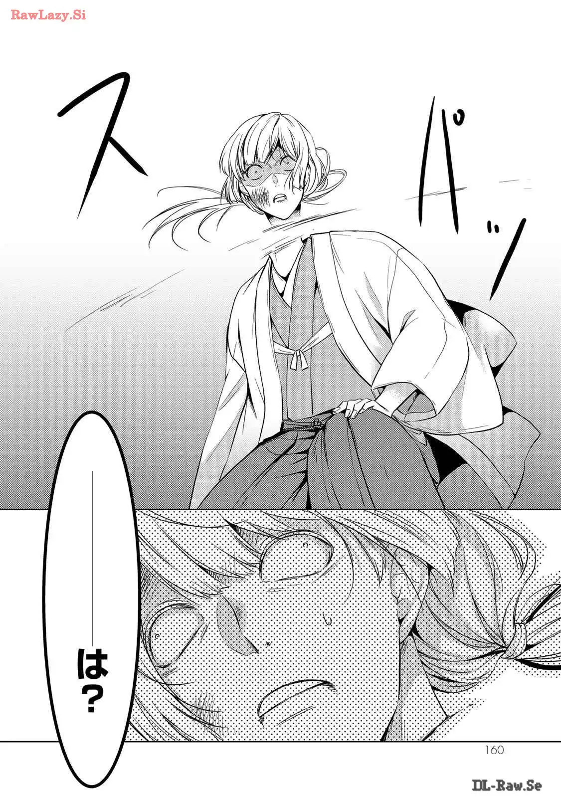 傷モノの花嫁～虐げられた私が、皇國の鬼神に見初められた理由～ 第12話 - Page 30