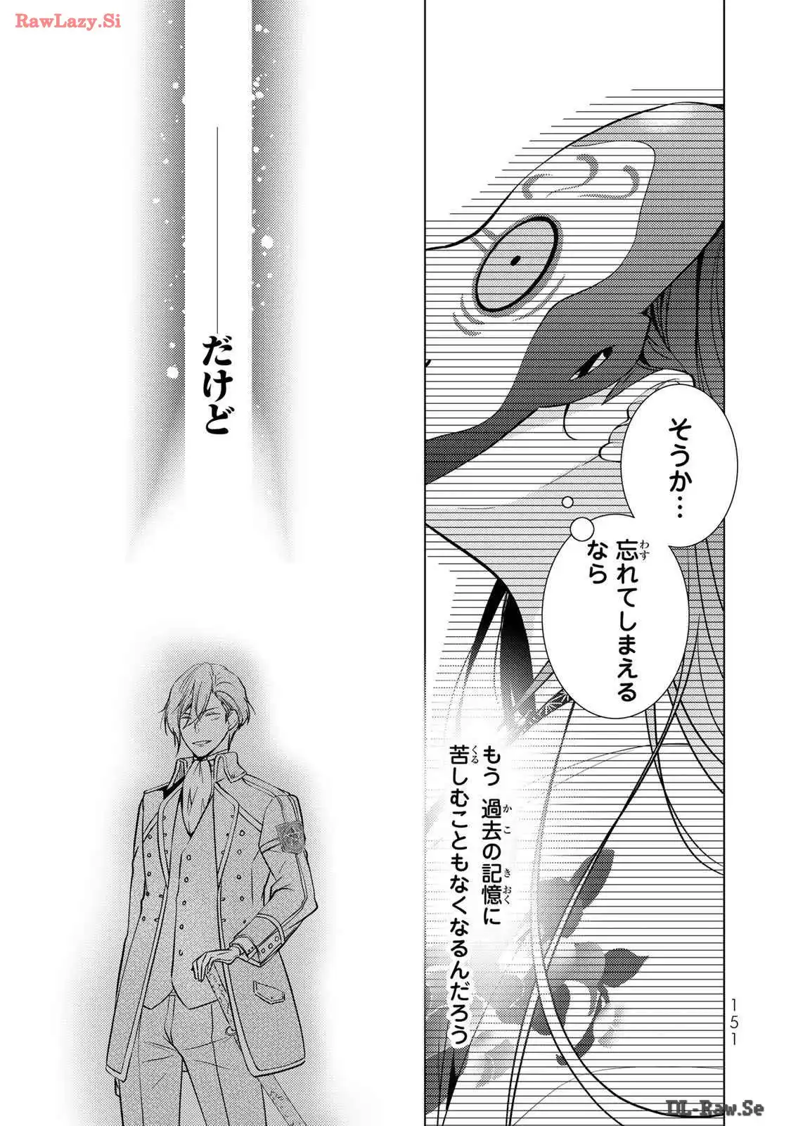 傷モノの花嫁～虐げられた私が、皇國の鬼神に見初められた理由～ 第12話 - Page 21