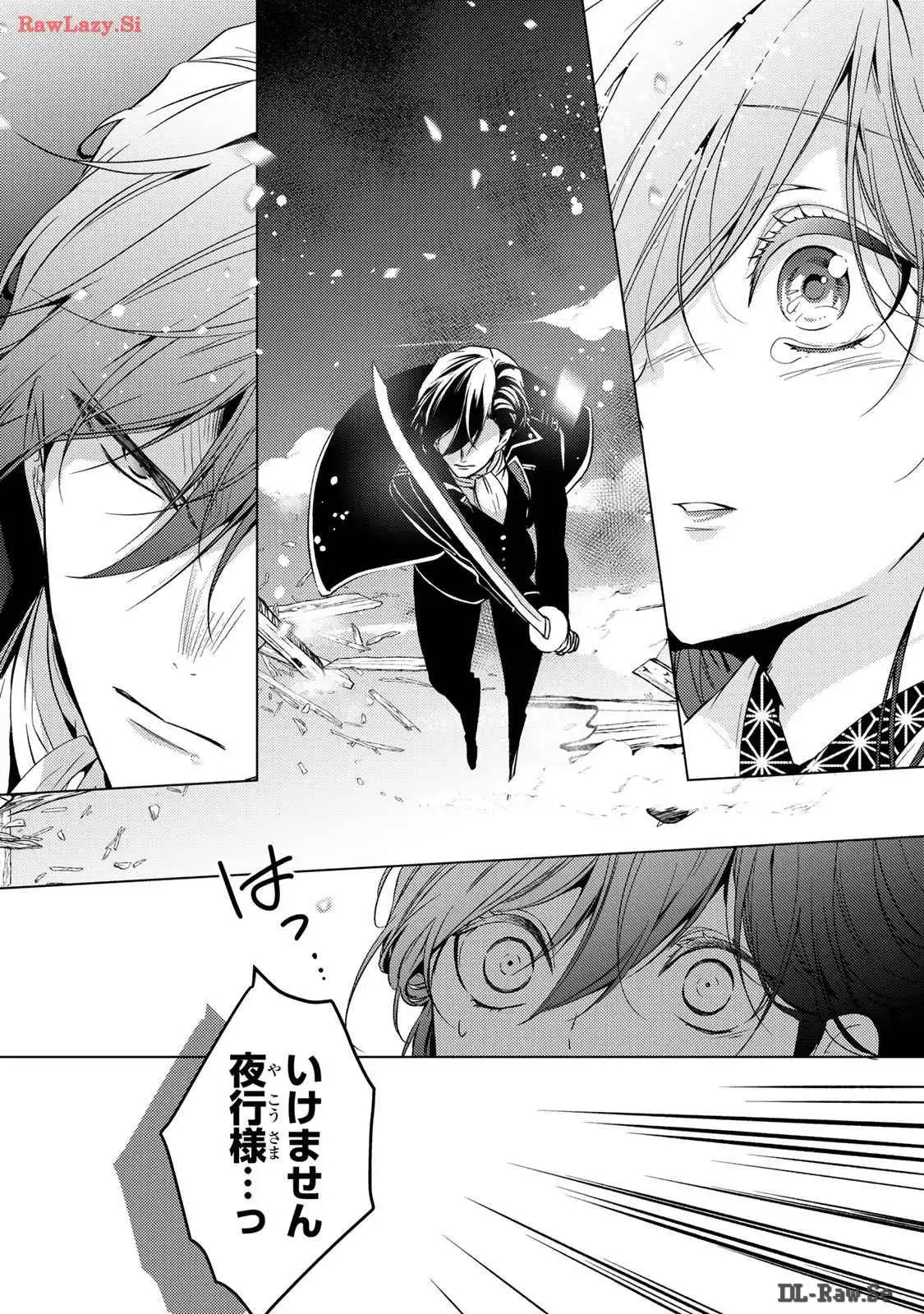 傷モノの花嫁～虐げられた私が、皇國の鬼神に見初められた理由～ 第12話 - Page 26