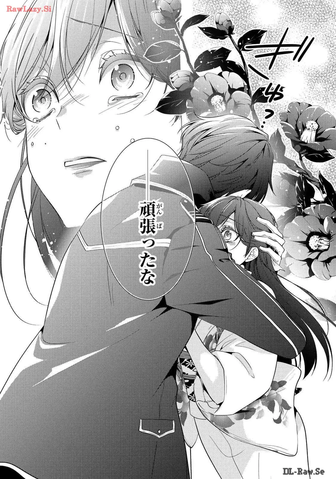 傷モノの花嫁～虐げられた私が、皇國の鬼神に見初められた理由～ 第12話 - Page 39