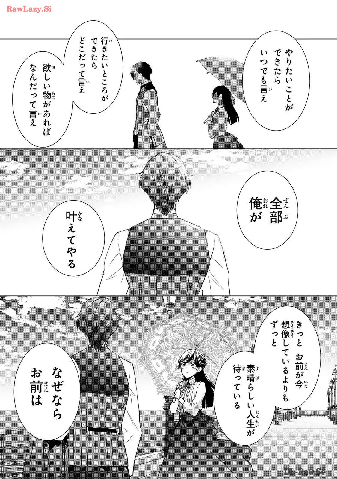 傷モノの花嫁～虐げられた私が、皇國の鬼神に見初められた理由～ 第12話 - Page 49