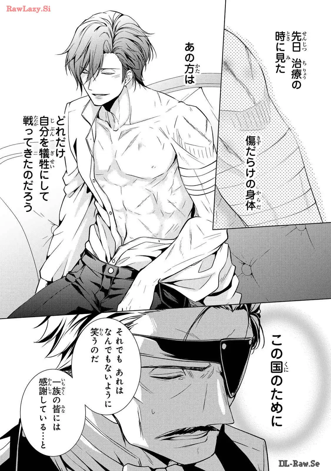 傷モノの花嫁～虐げられた私が、皇國の鬼神に見初められた理由～ 第11話 - Page 44