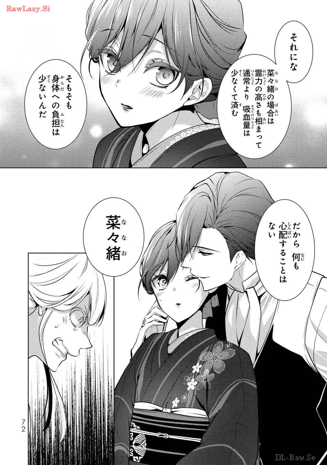 傷モノの花嫁～虐げられた私が、皇國の鬼神に見初められた理由～ 第10話 - Page 38