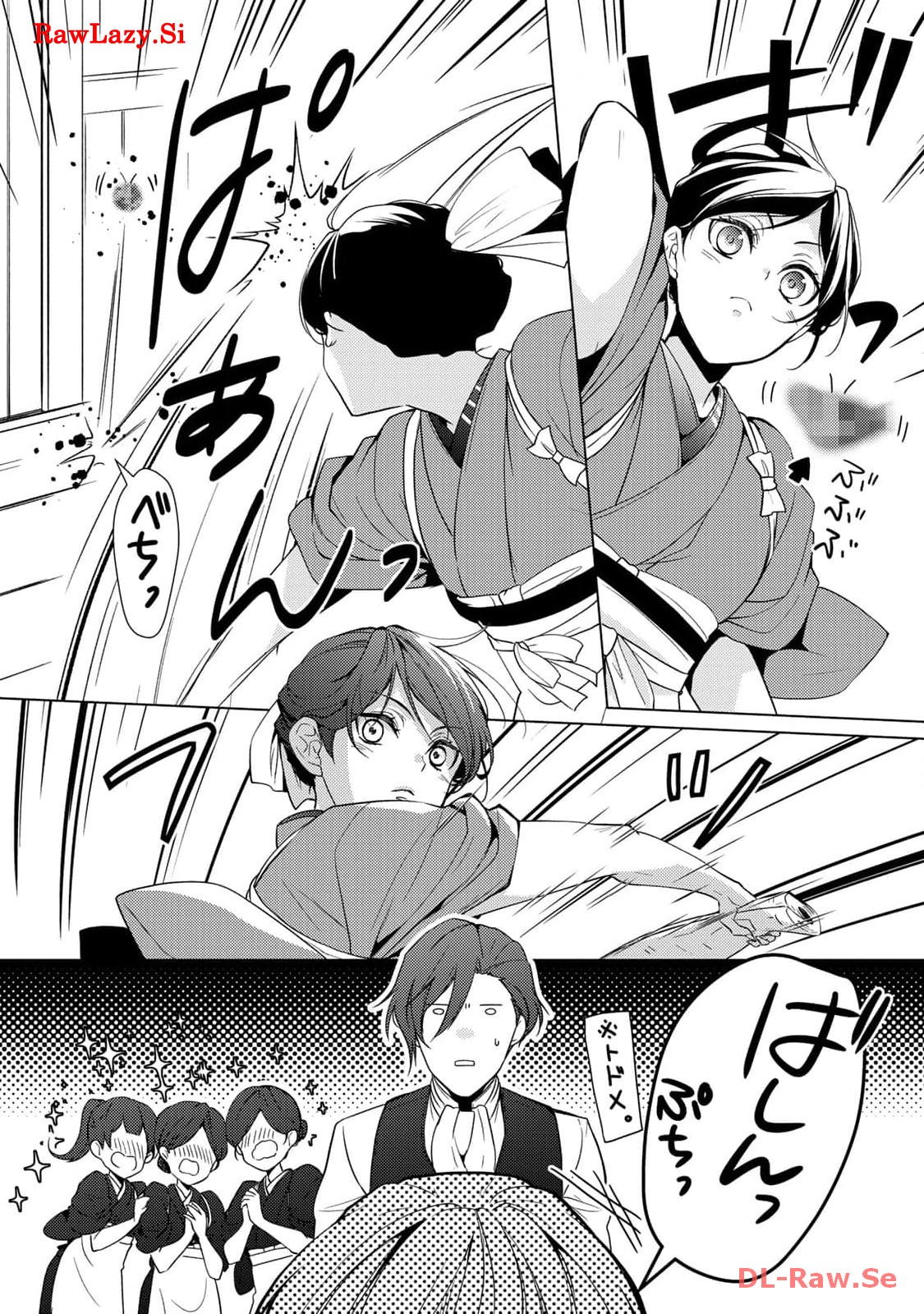 傷モノの花嫁～虐げられた私が、皇國の鬼神に見初められた理由～ 第8.5話 - Page 9