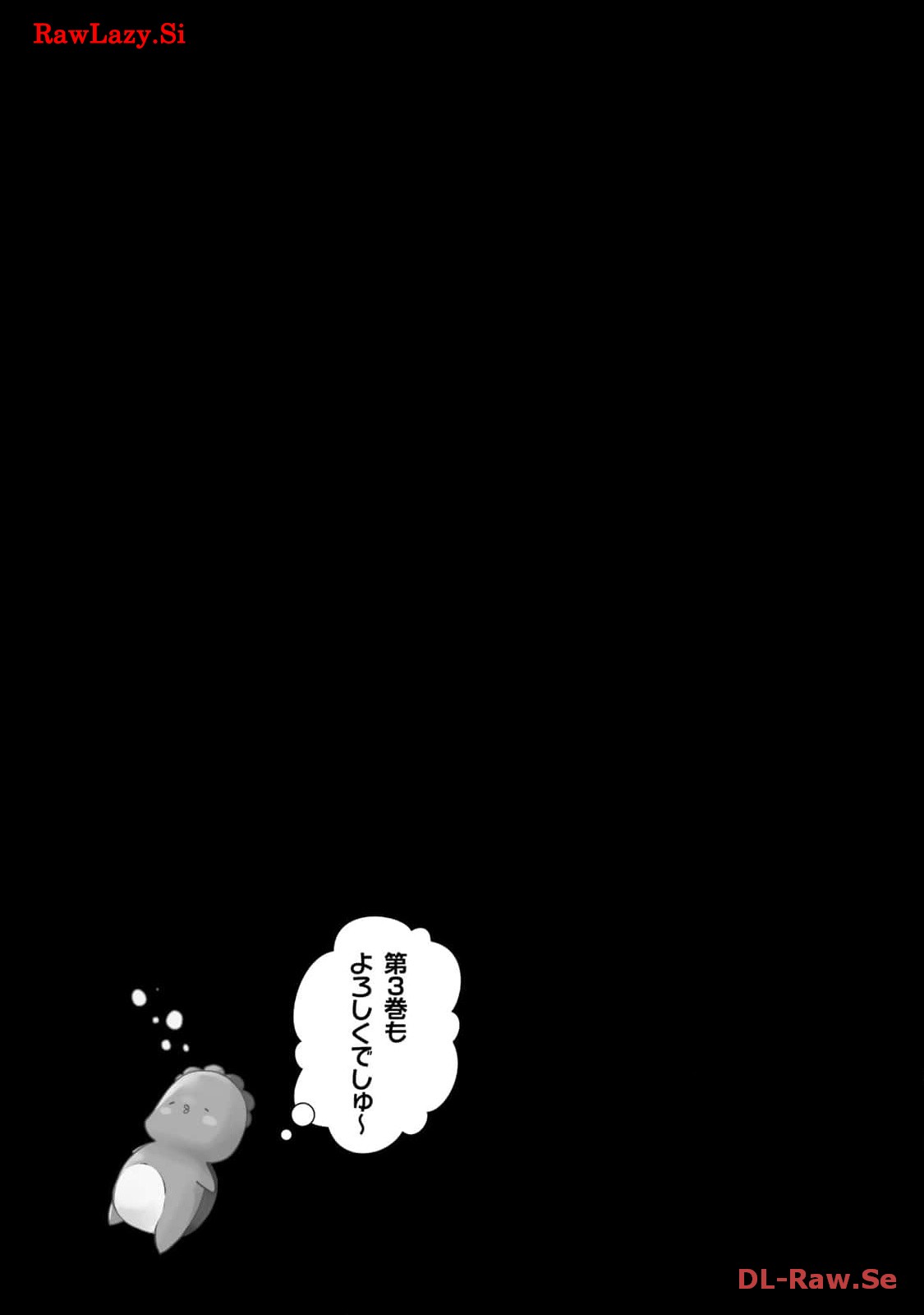 傷モノの花嫁～虐げられた私が、皇國の鬼神に見初められた理由～ 第8.5話 - Page 31