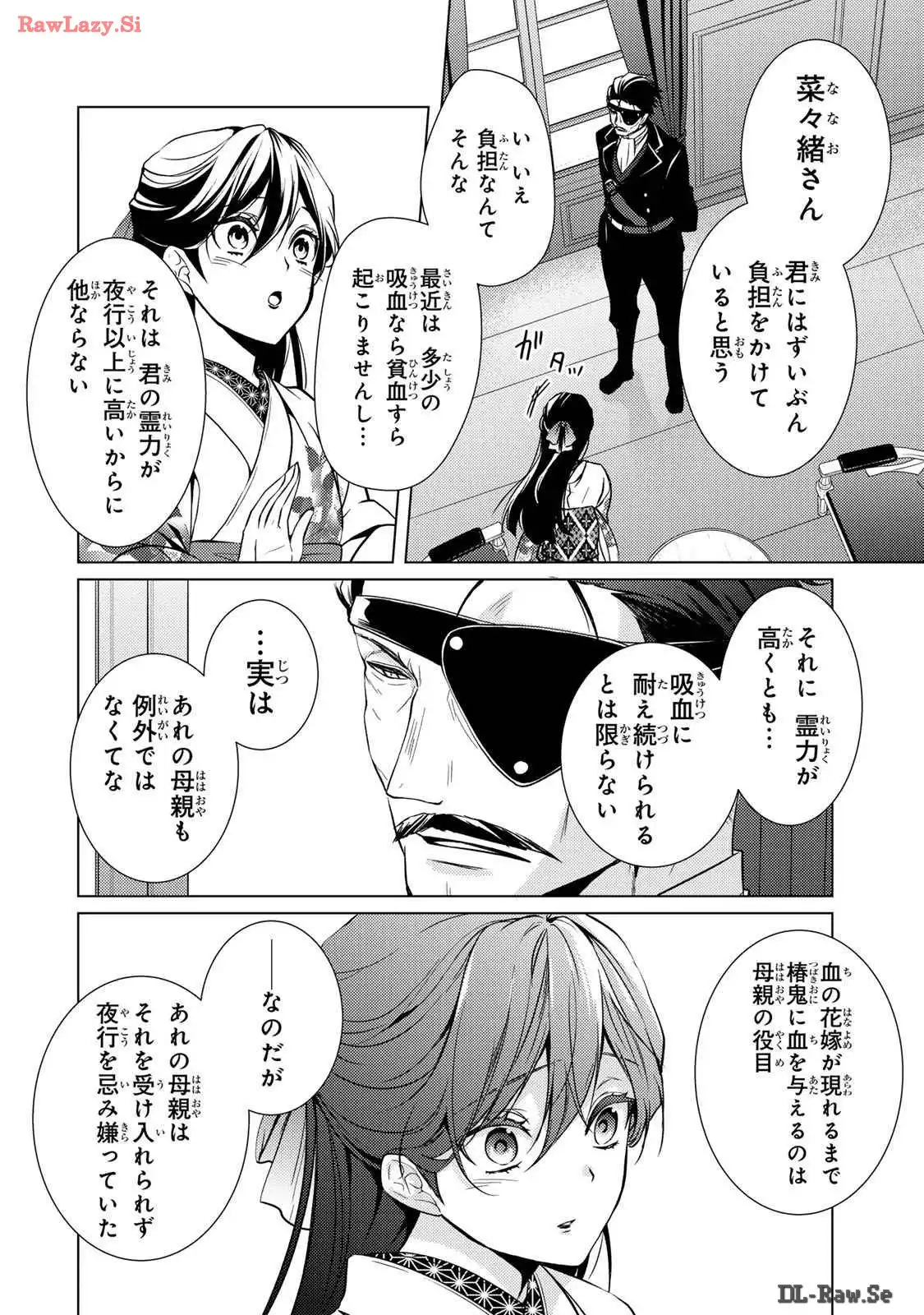 傷モノの花嫁～虐げられた私が、皇國の鬼神に見初められた理由～ 第11話 - Page 42