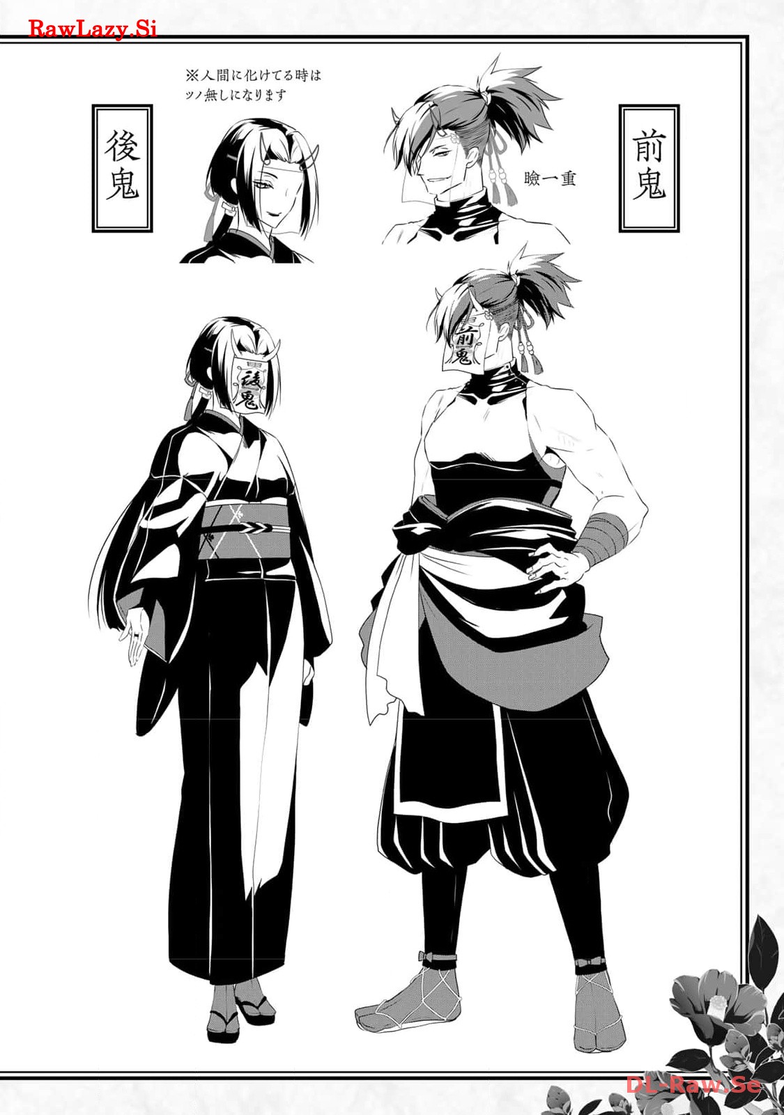 傷モノの花嫁～虐げられた私が、皇國の鬼神に見初められた理由～ 第8.5話 - Page 27