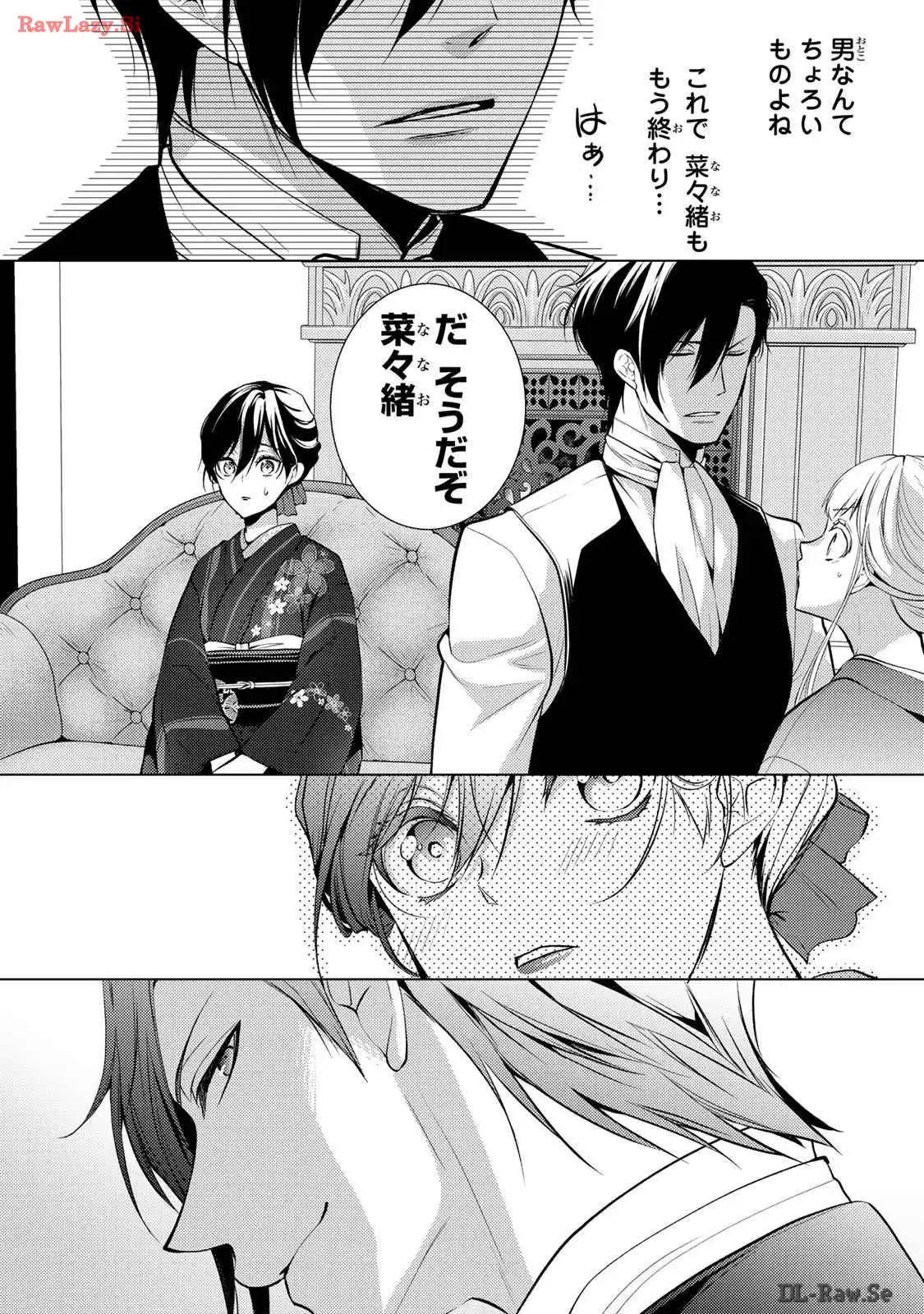 傷モノの花嫁～虐げられた私が、皇國の鬼神に見初められた理由～ 第10話 - Page 24