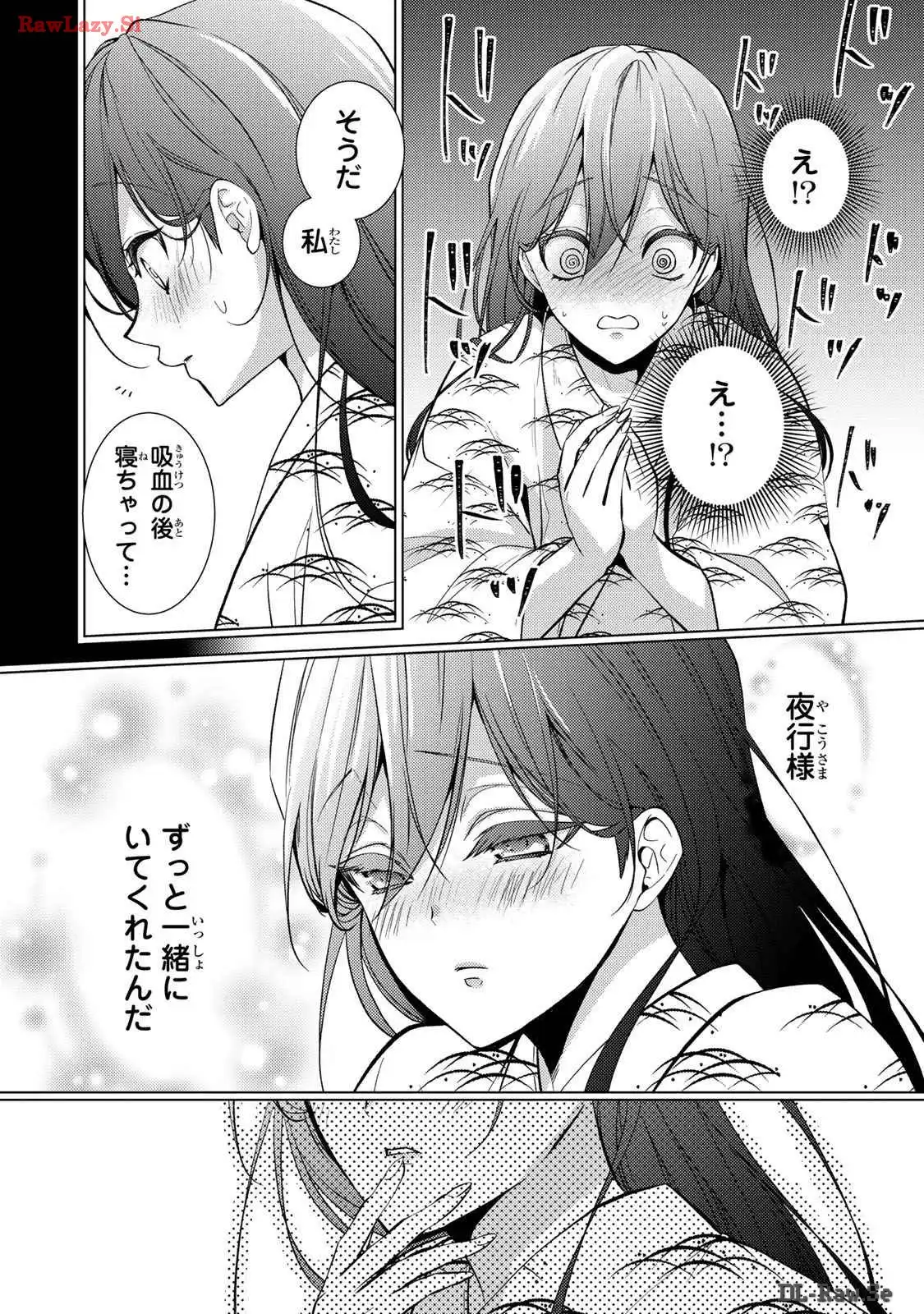 傷モノの花嫁～虐げられた私が、皇國の鬼神に見初められた理由～ 第9話 - Page 16