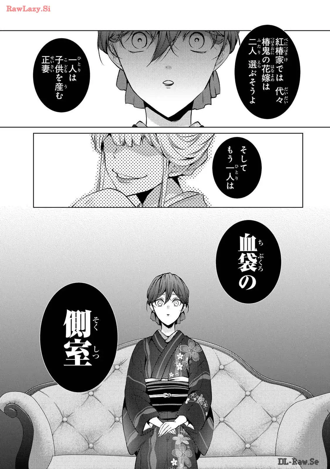 傷モノの花嫁～虐げられた私が、皇國の鬼神に見初められた理由～ 第10話 - Page 9