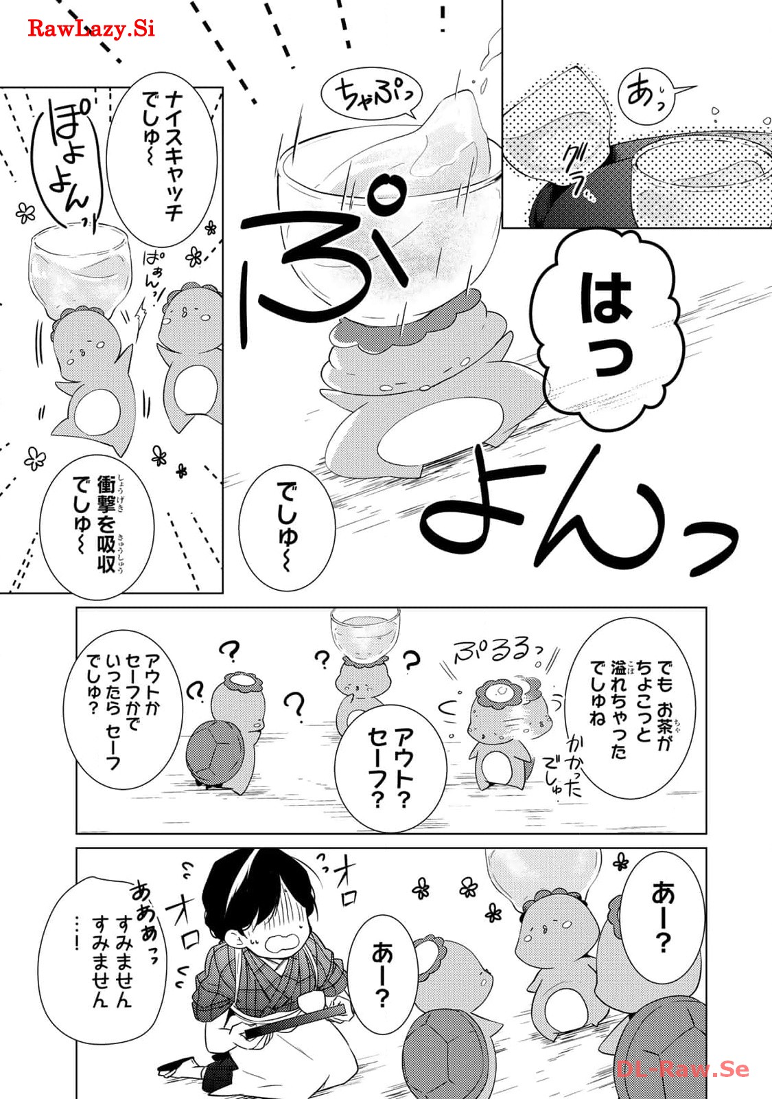 傷モノの花嫁～虐げられた私が、皇國の鬼神に見初められた理由～ 第8.5話 - Page 6