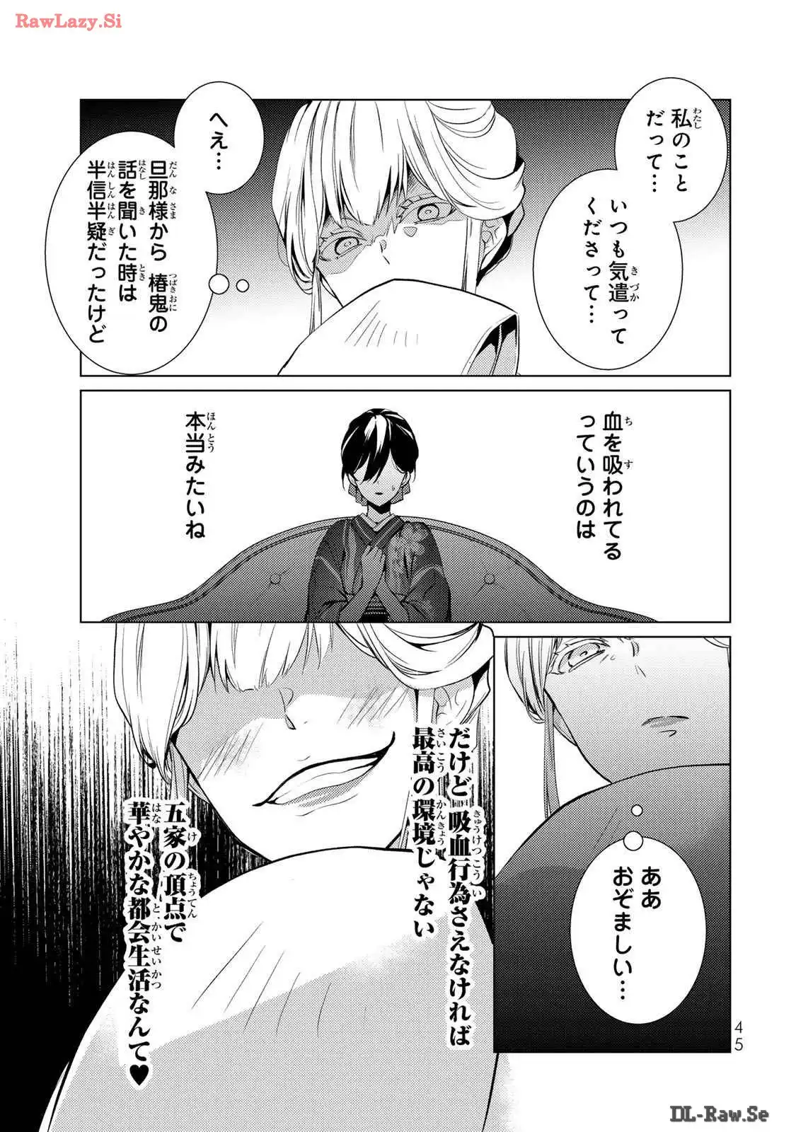 傷モノの花嫁～虐げられた私が、皇國の鬼神に見初められた理由～ 第10話 - Page 11
