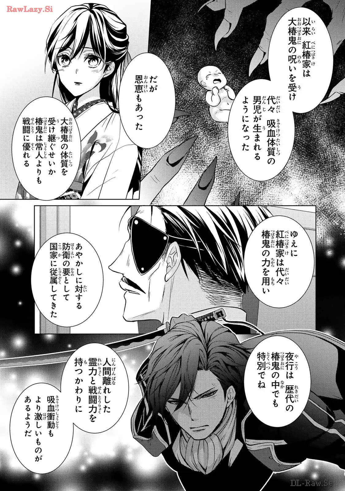 傷モノの花嫁～虐げられた私が、皇國の鬼神に見初められた理由～ 第11話 - Page 41