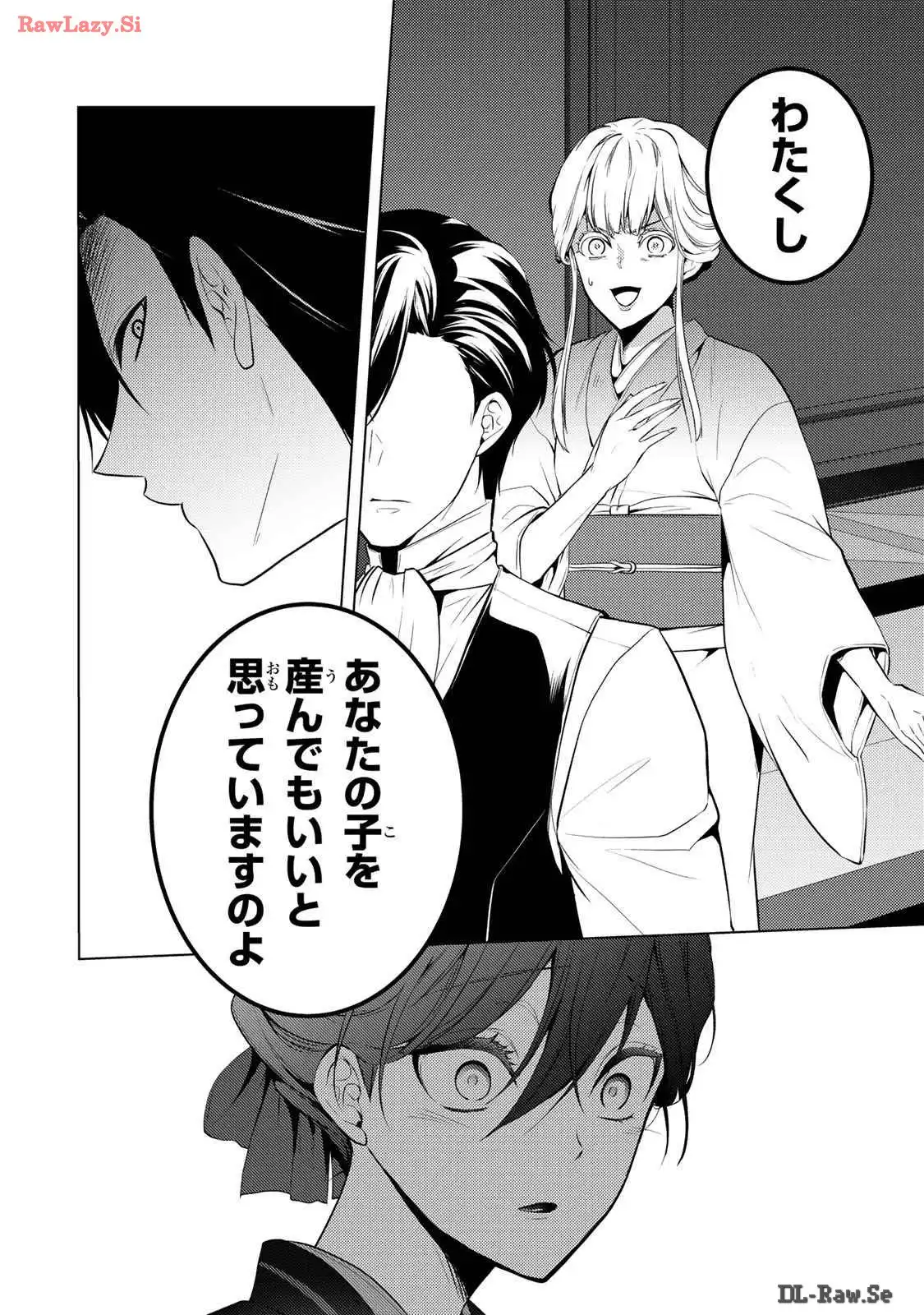 傷モノの花嫁～虐げられた私が、皇國の鬼神に見初められた理由～ 第10話 - Page 18