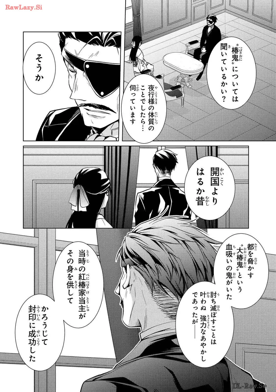 傷モノの花嫁～虐げられた私が、皇國の鬼神に見初められた理由～ 第11話 - Page 40