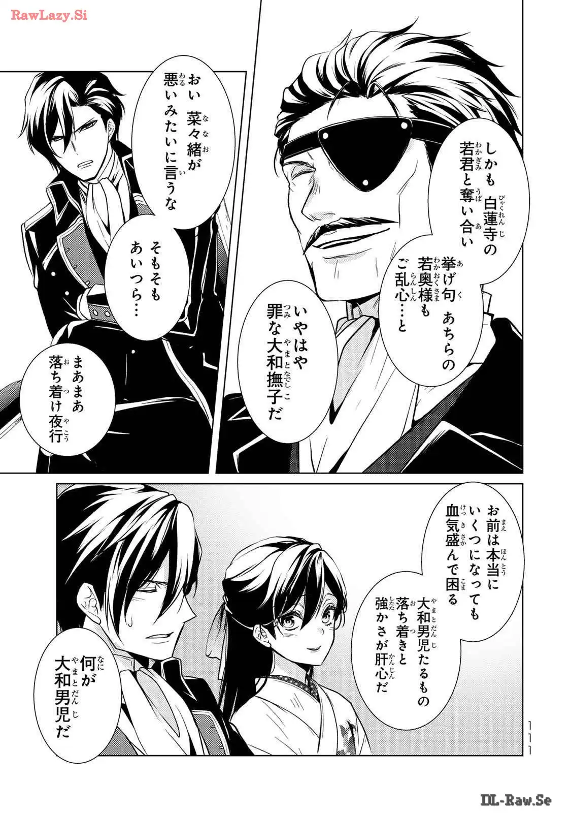 傷モノの花嫁～虐げられた私が、皇國の鬼神に見初められた理由～ 第11話 - Page 35