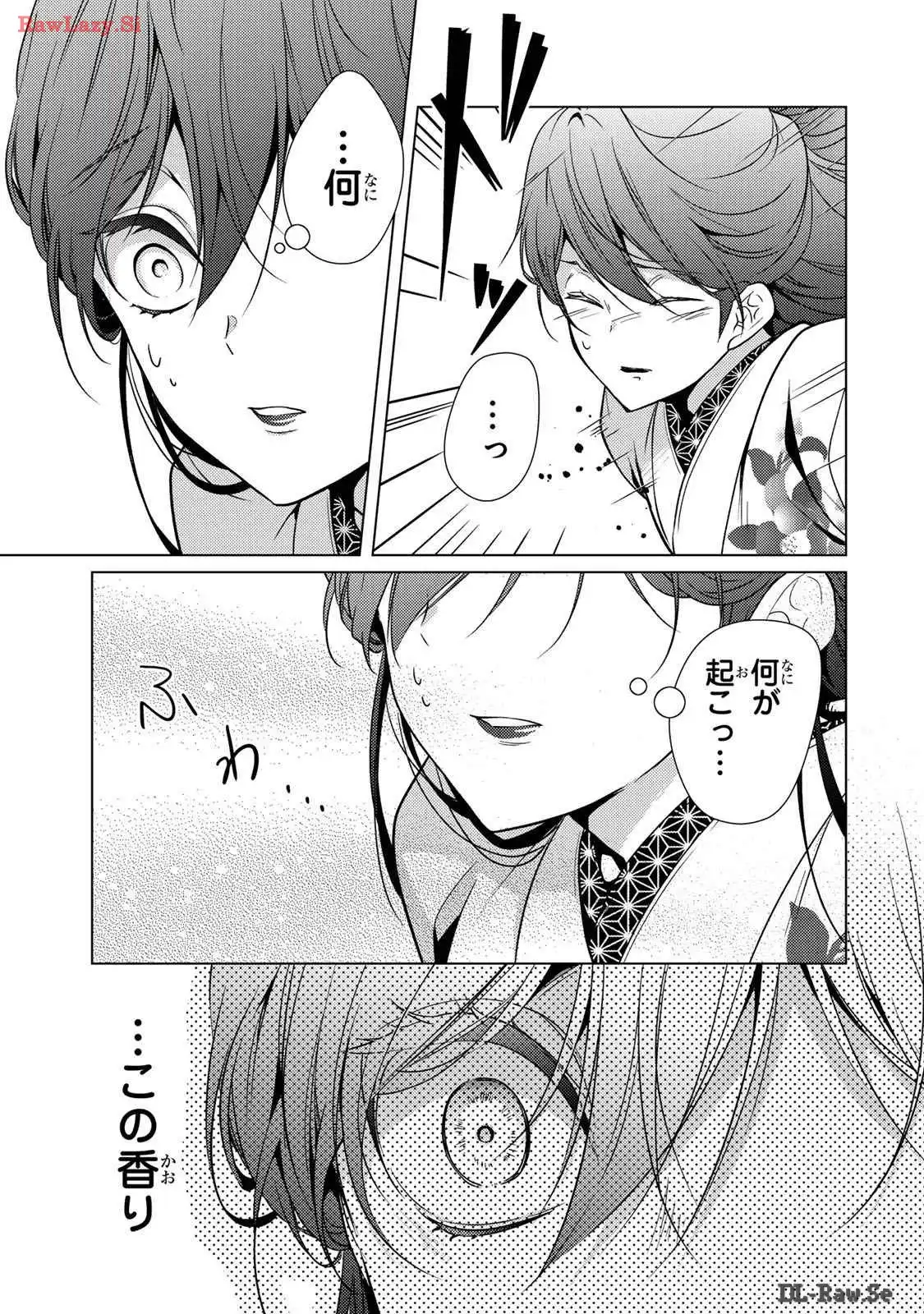 傷モノの花嫁～虐げられた私が、皇國の鬼神に見初められた理由～ 第11話 - Page 53