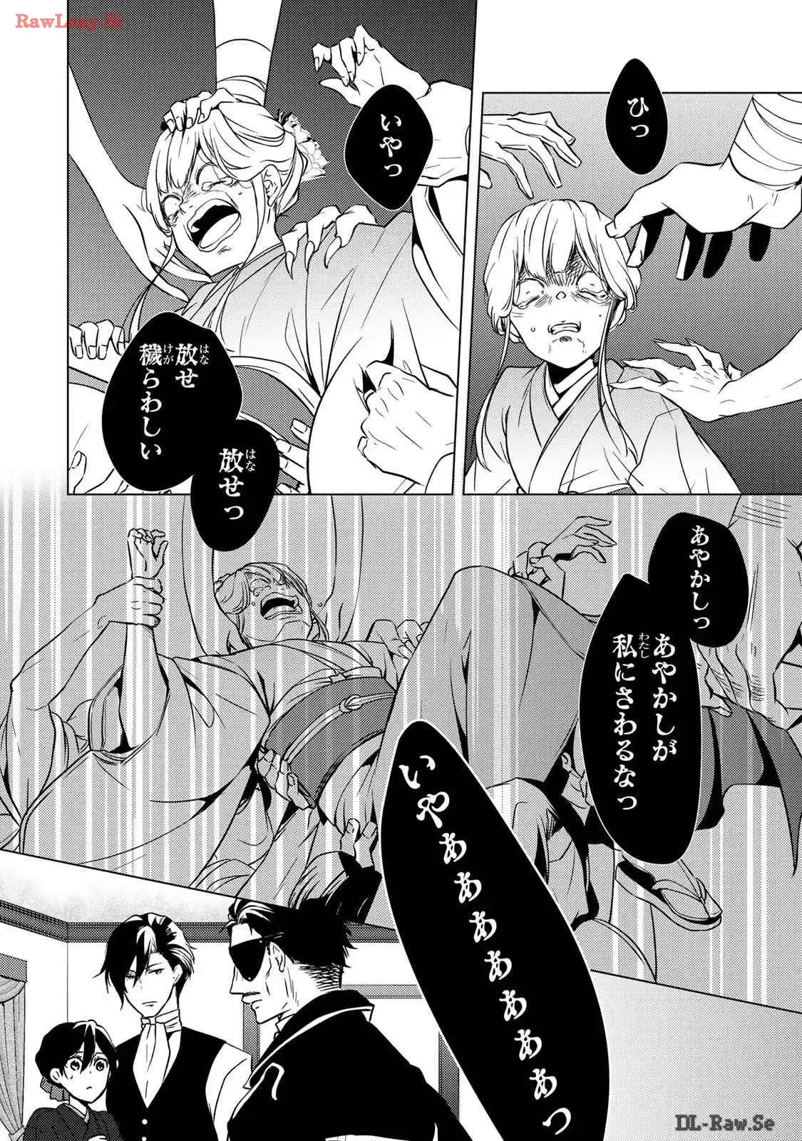 傷モノの花嫁～虐げられた私が、皇國の鬼神に見初められた理由～ 第11話 - Page 20