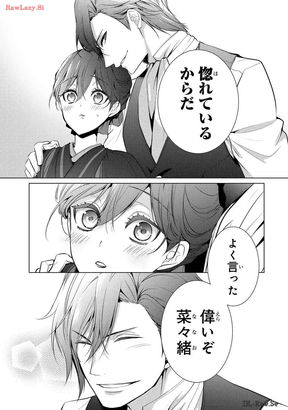 傷モノの花嫁～虐げられた私が、皇國の鬼神に見初められた理由～ 第10話 - Page 33