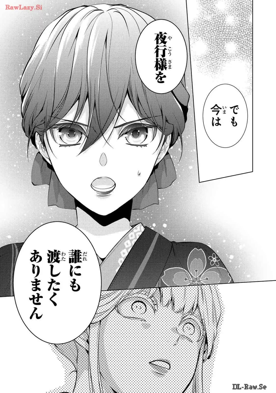 傷モノの花嫁～虐げられた私が、皇國の鬼神に見初められた理由～ 第10話 - Page 29