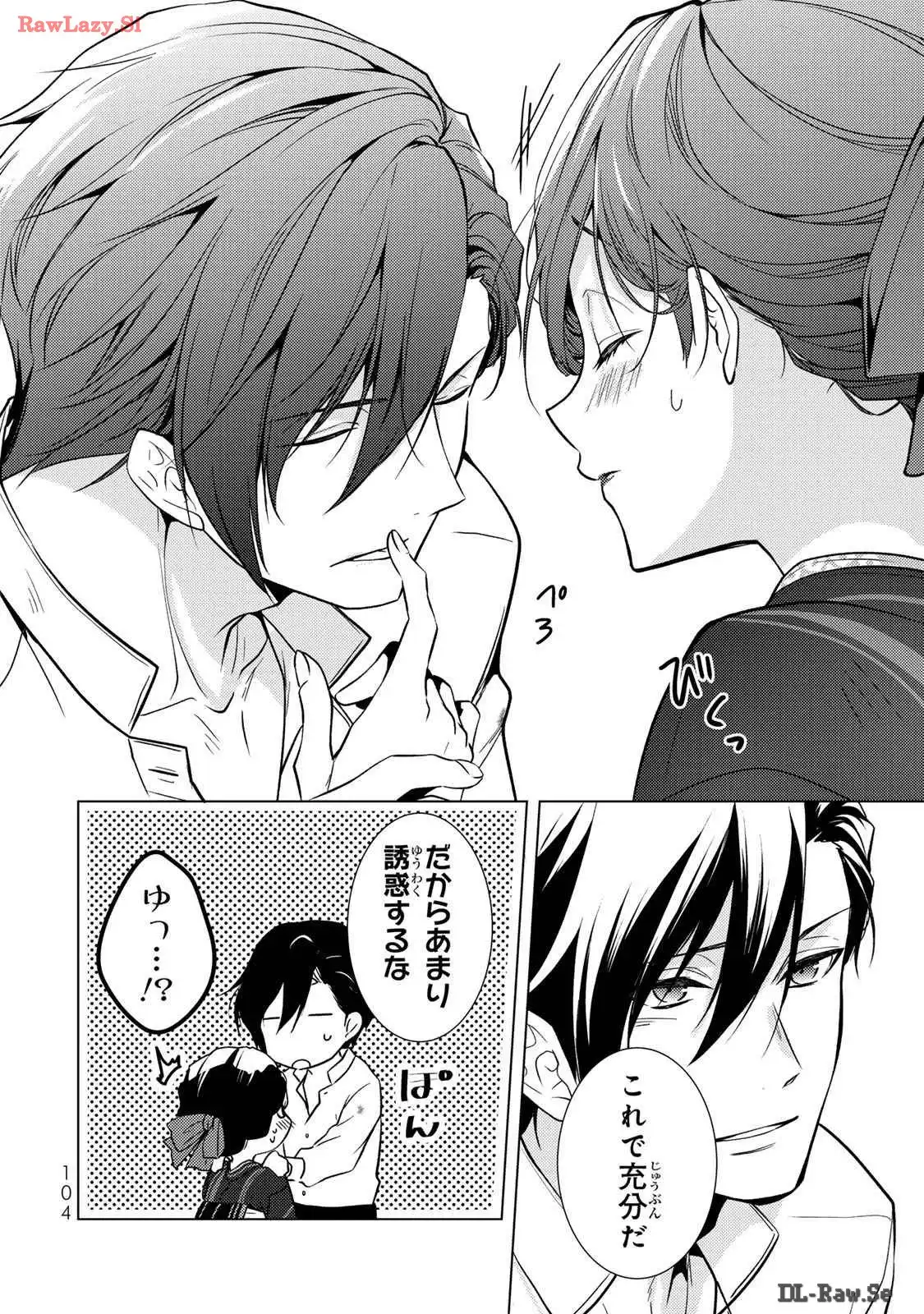 傷モノの花嫁～虐げられた私が、皇國の鬼神に見初められた理由～ 第11話 - Page 28