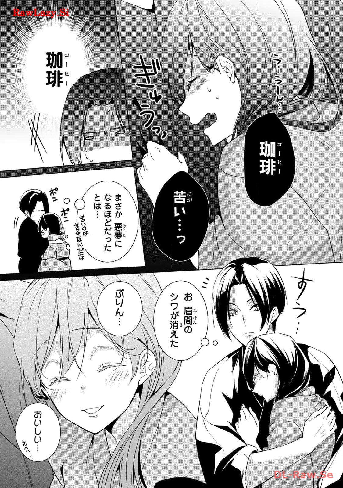 傷モノの花嫁～虐げられた私が、皇國の鬼神に見初められた理由～ 第8.5話 - Page 12