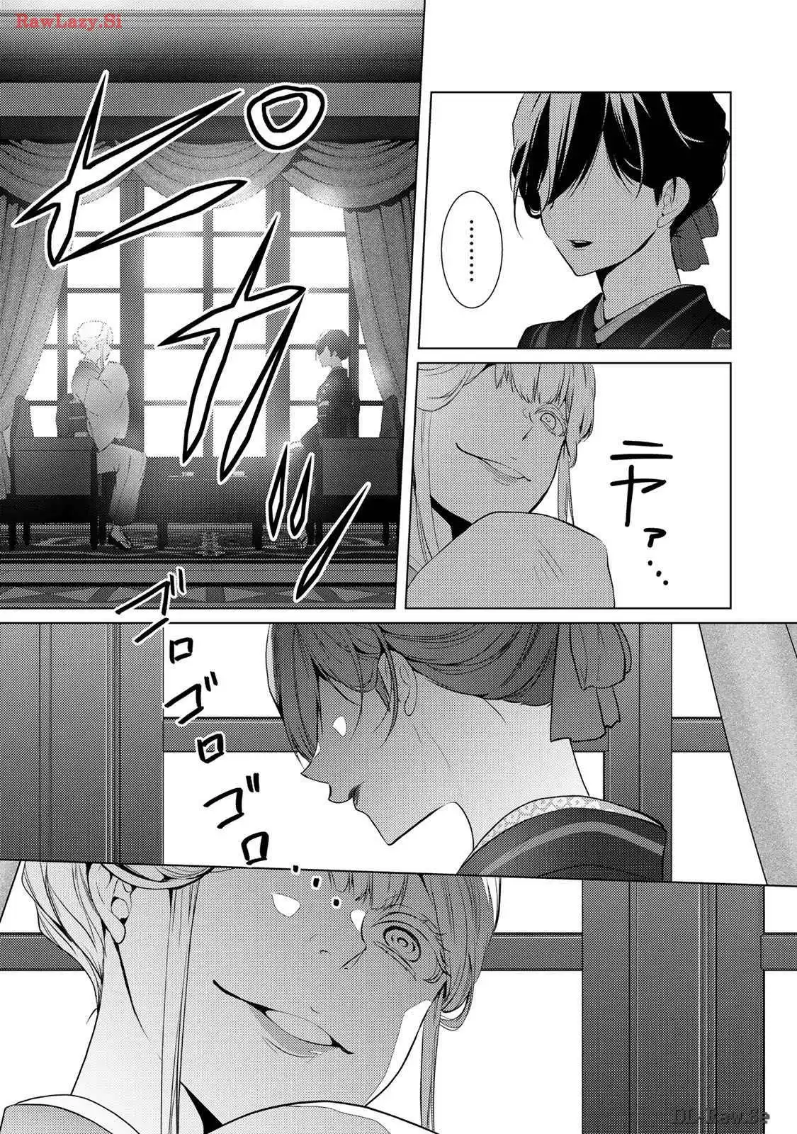 傷モノの花嫁～虐げられた私が、皇國の鬼神に見初められた理由～ 第10話 - Page 13