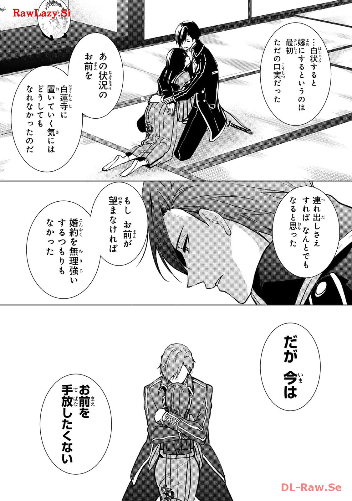傷モノの花嫁～虐げられた私が、皇國の鬼神に見初められた理由～ 第8話 - Page 36