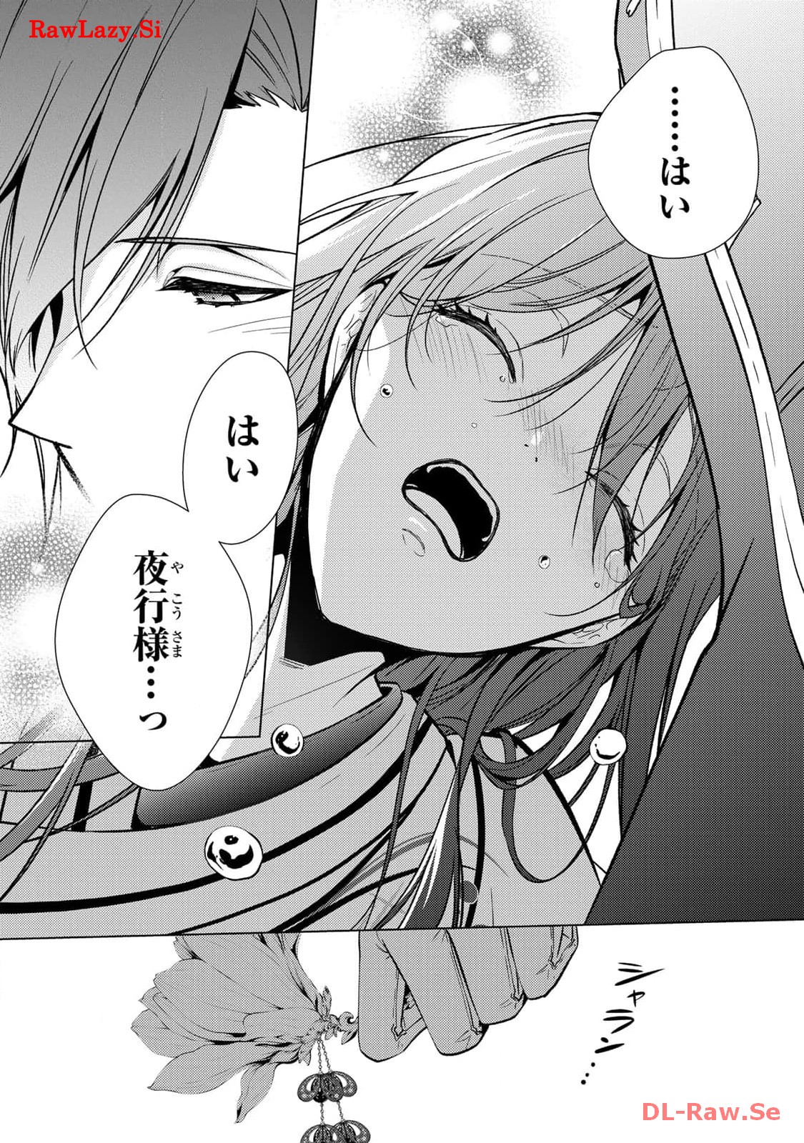傷モノの花嫁～虐げられた私が、皇國の鬼神に見初められた理由～ 第8話 - Page 38