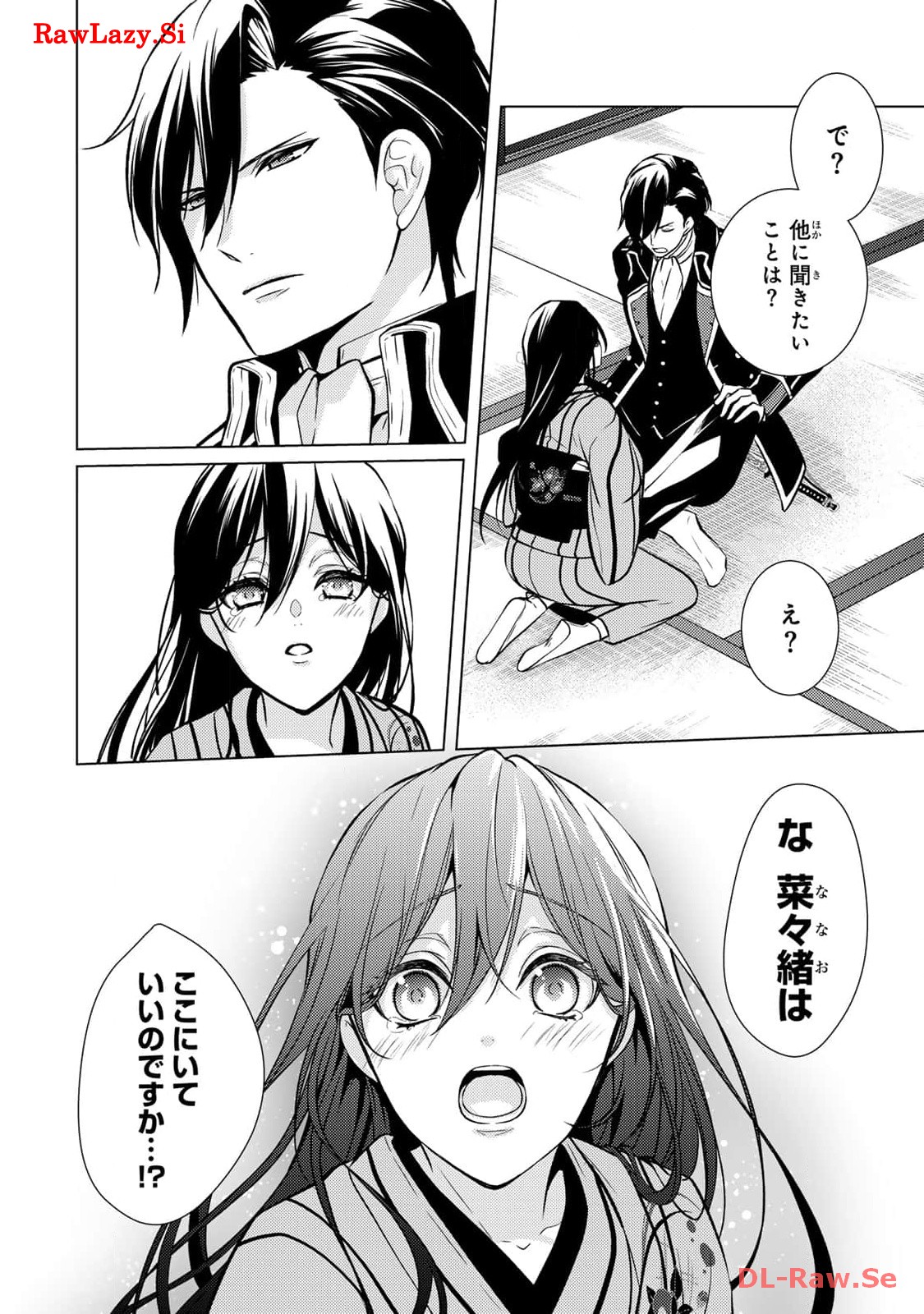 傷モノの花嫁～虐げられた私が、皇國の鬼神に見初められた理由～ 第8話 - Page 28