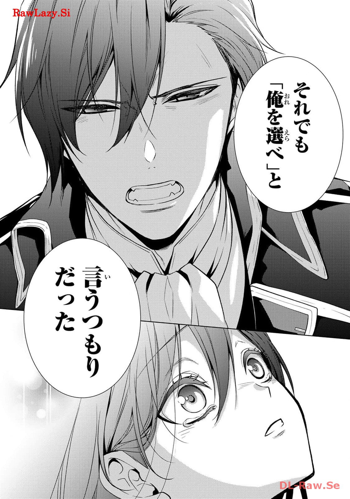 傷モノの花嫁～虐げられた私が、皇國の鬼神に見初められた理由～ 第8話 - Page 26