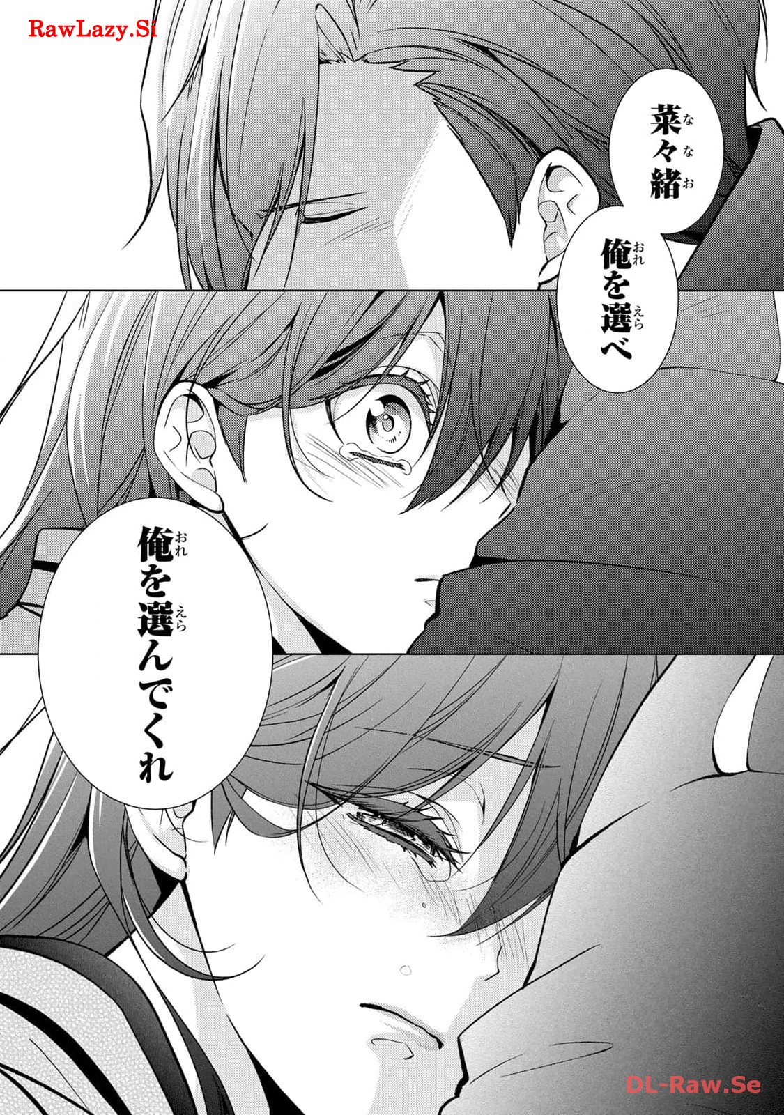傷モノの花嫁～虐げられた私が、皇國の鬼神に見初められた理由～ 第8話 - Page 37