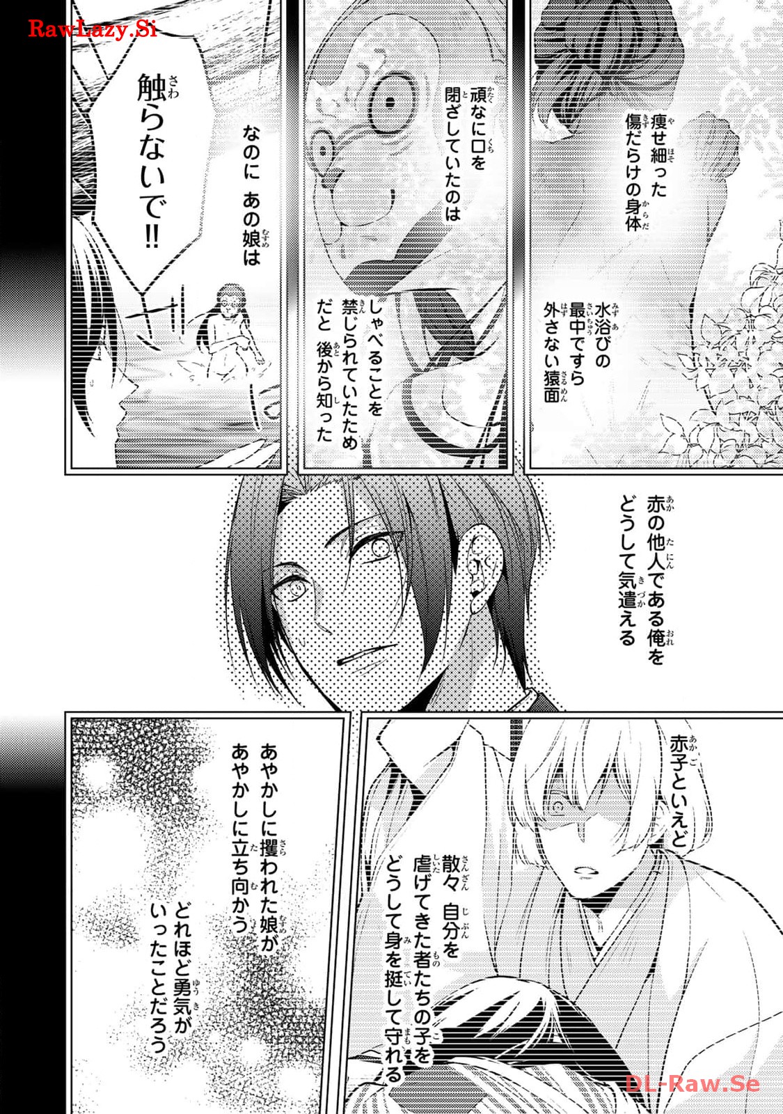 傷モノの花嫁～虐げられた私が、皇國の鬼神に見初められた理由～ 第8話 - Page 34
