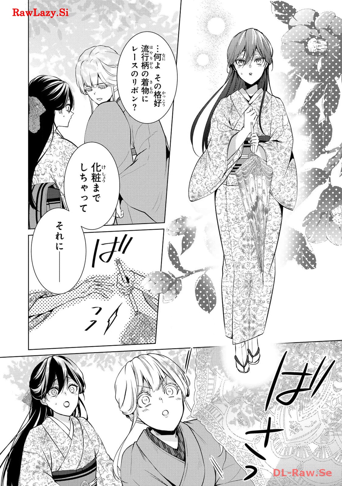傷モノの花嫁～虐げられた私が、皇國の鬼神に見初められた理由～ 第7話 - Page 4