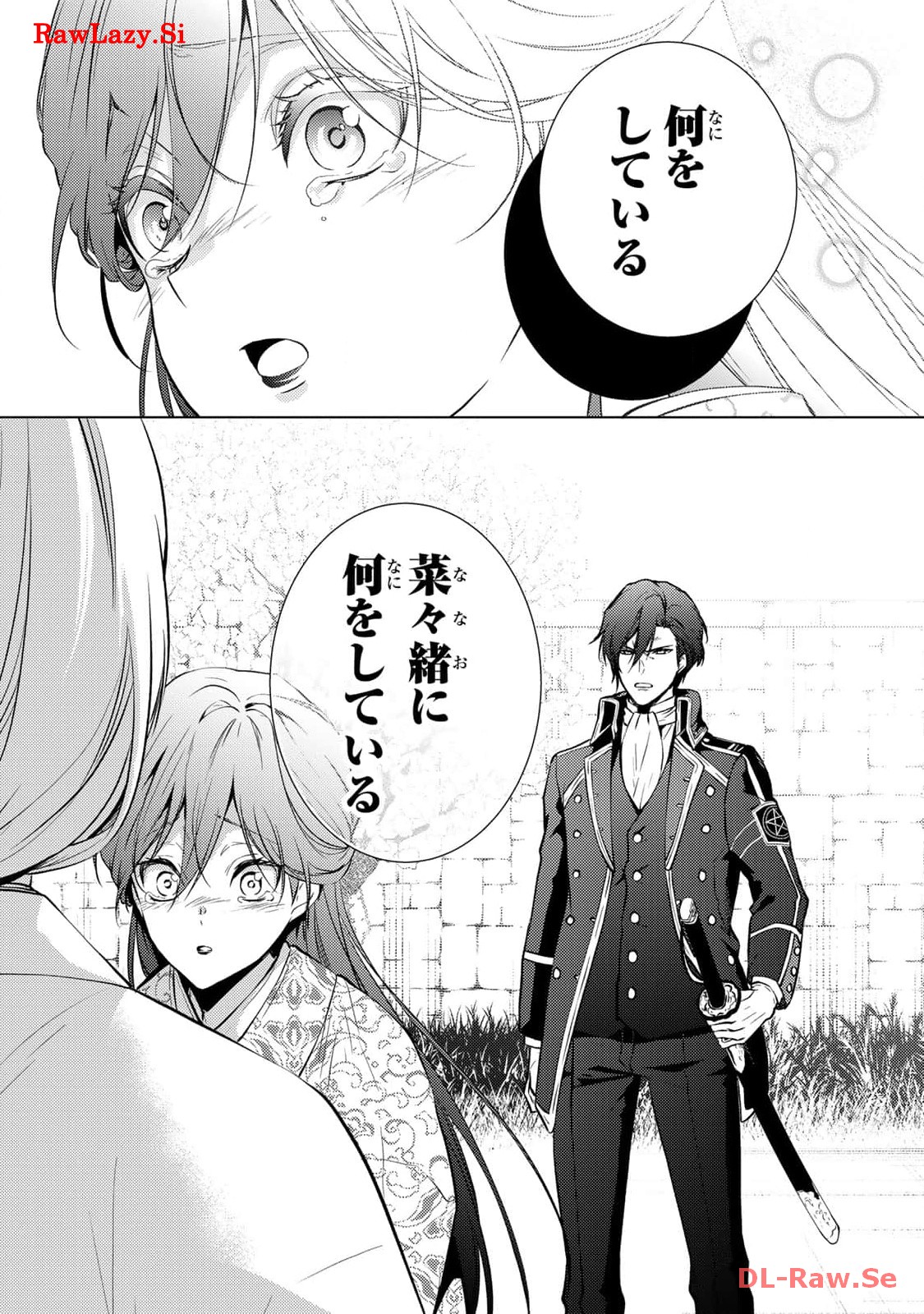 傷モノの花嫁～虐げられた私が、皇國の鬼神に見初められた理由～ 第7話 - Page 19