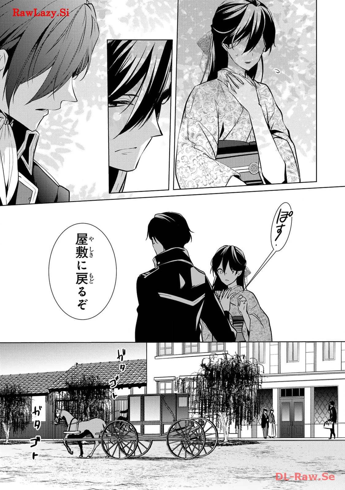 傷モノの花嫁～虐げられた私が、皇國の鬼神に見初められた理由～ 第7話 - Page 27