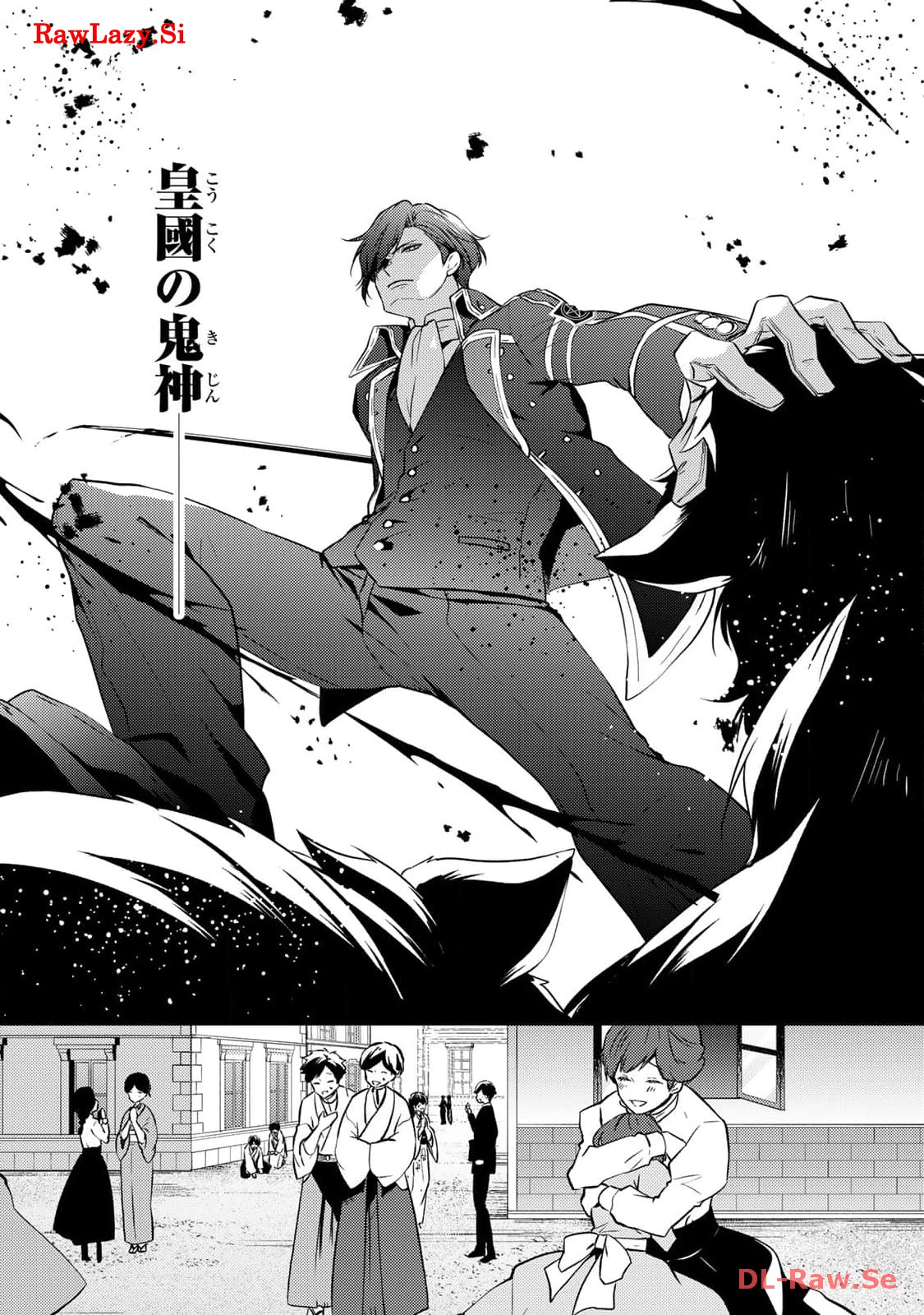 傷モノの花嫁～虐げられた私が、皇國の鬼神に見初められた理由～ 第6話 - Page 23