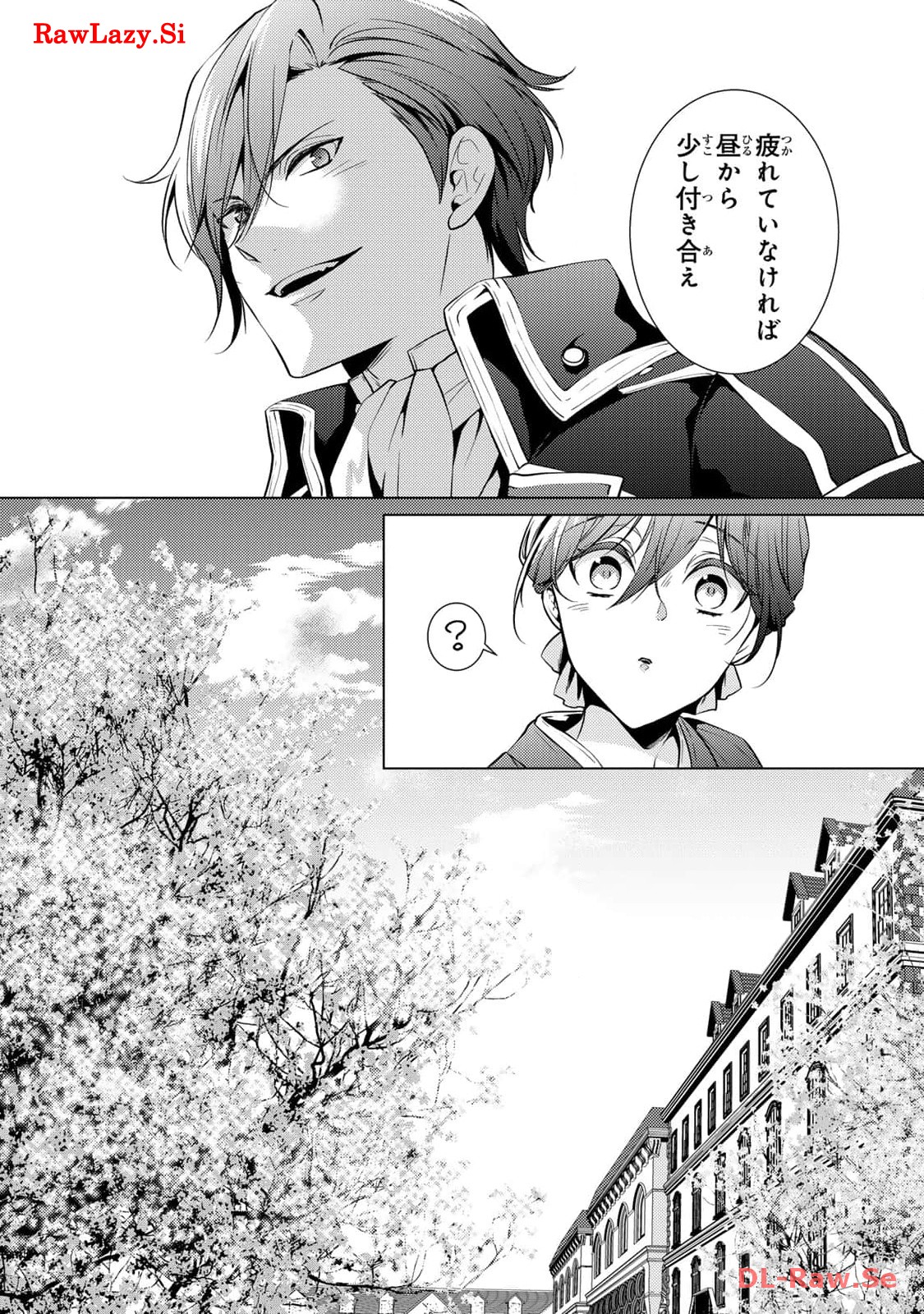 傷モノの花嫁～虐げられた私が、皇國の鬼神に見初められた理由～ 第6話 - Page 9