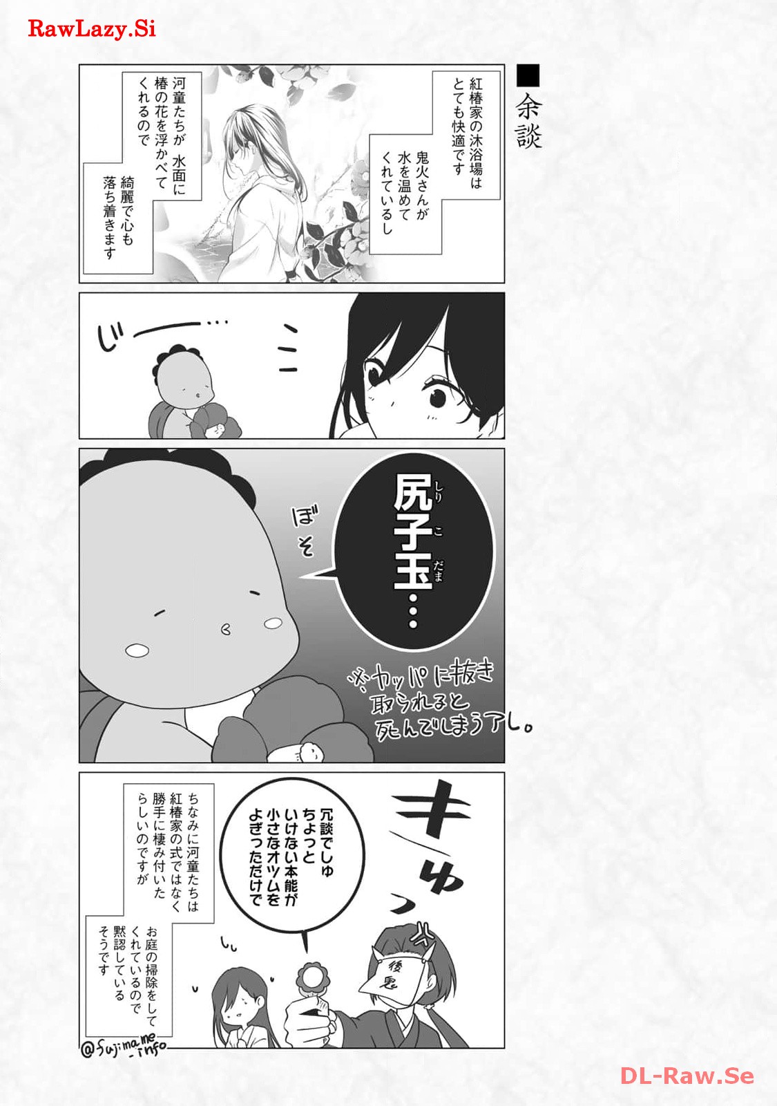 傷モノの花嫁～虐げられた私が、皇國の鬼神に見初められた理由～ 第6話 - Page 39