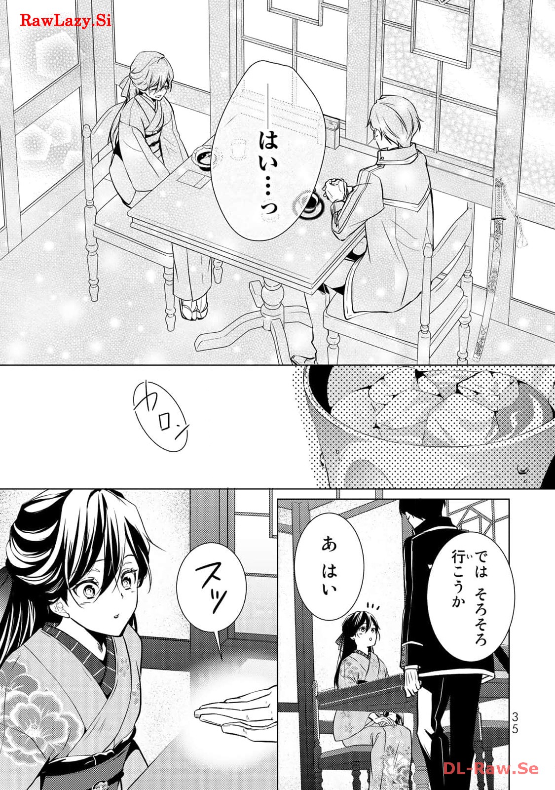 傷モノの花嫁～虐げられた私が、皇國の鬼神に見初められた理由～ 第5話 - Page 33