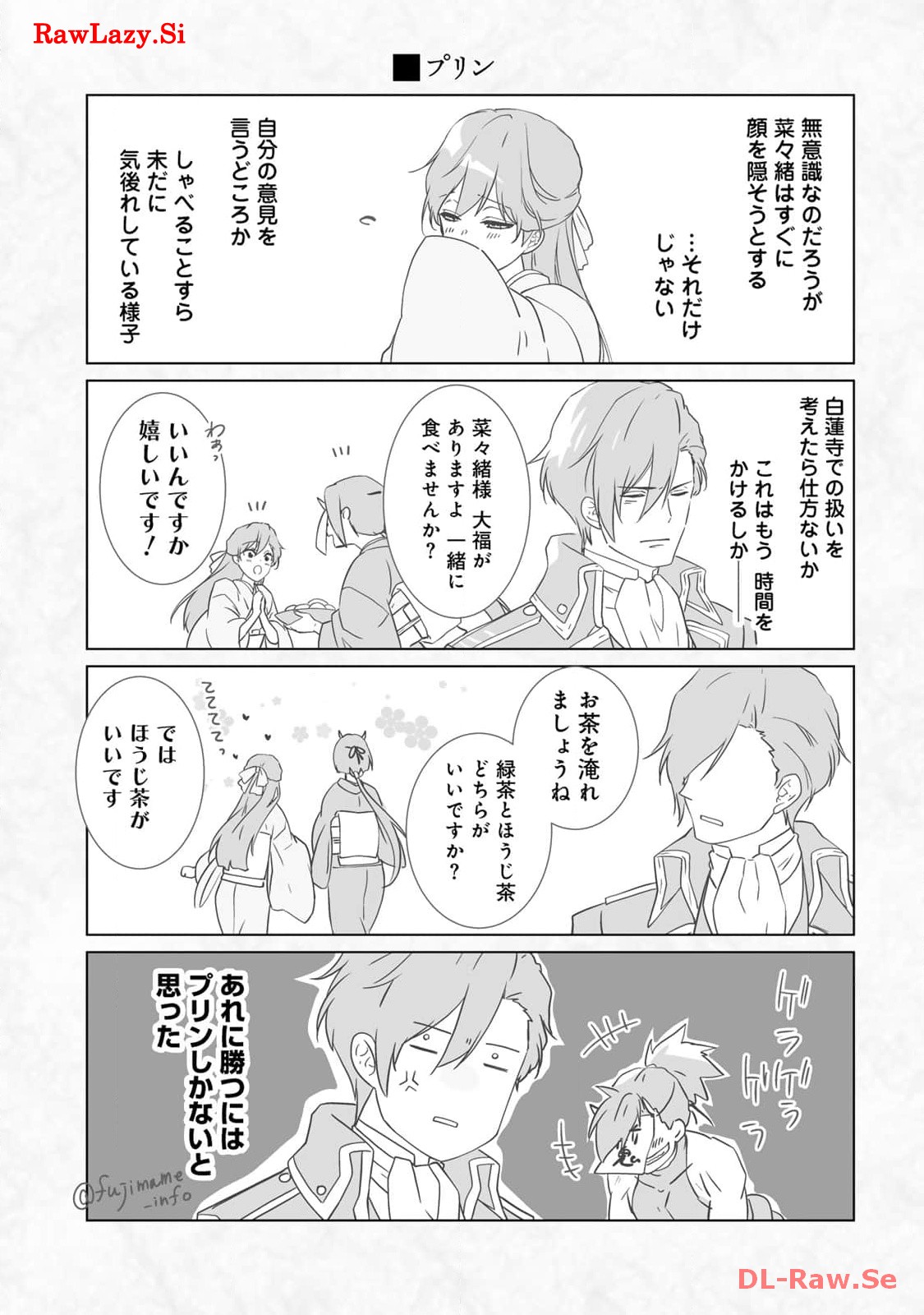 傷モノの花嫁～虐げられた私が、皇國の鬼神に見初められた理由～ 第5話 - Page 39