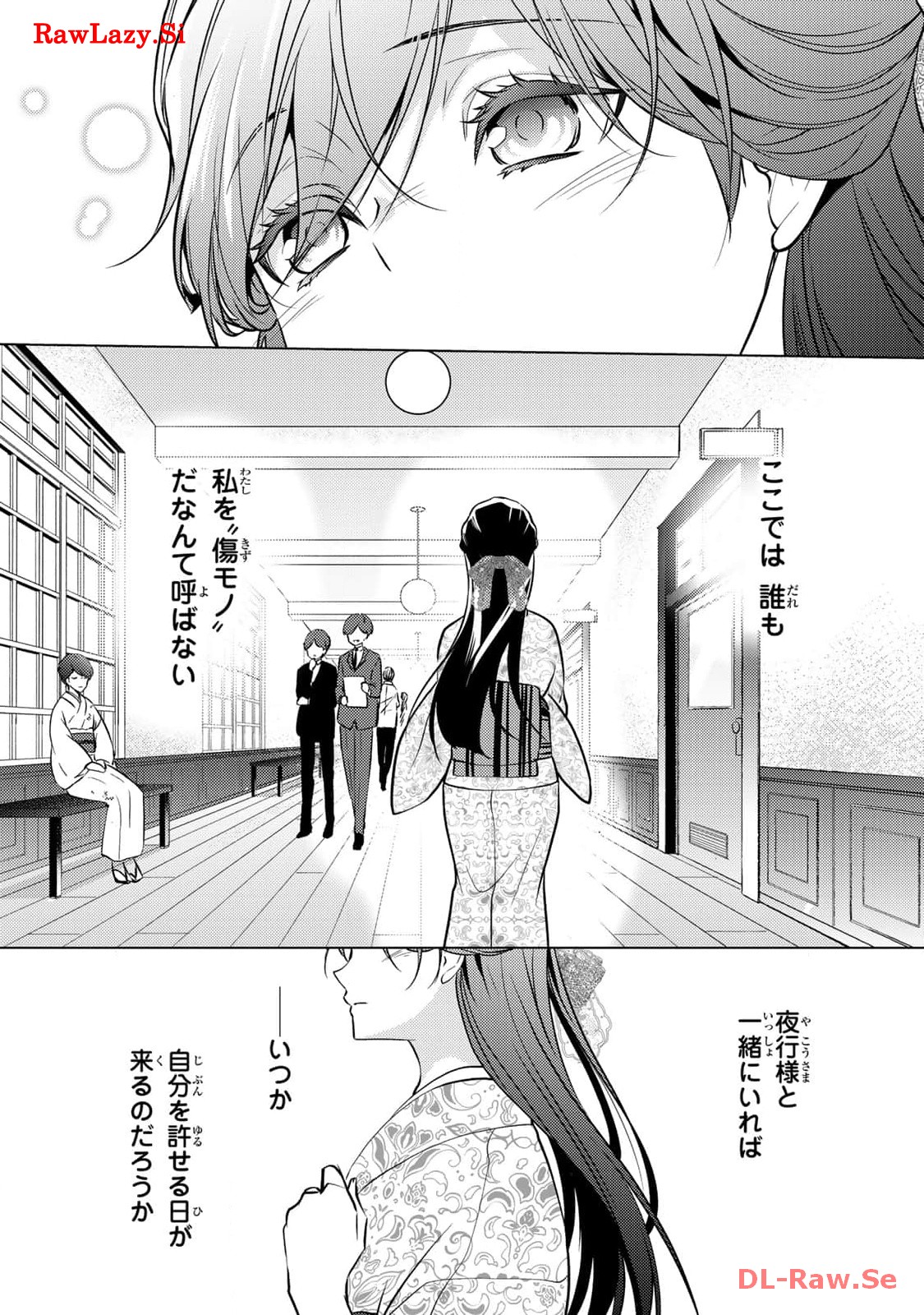 傷モノの花嫁～虐げられた私が、皇國の鬼神に見初められた理由～ 第6話 - Page 34