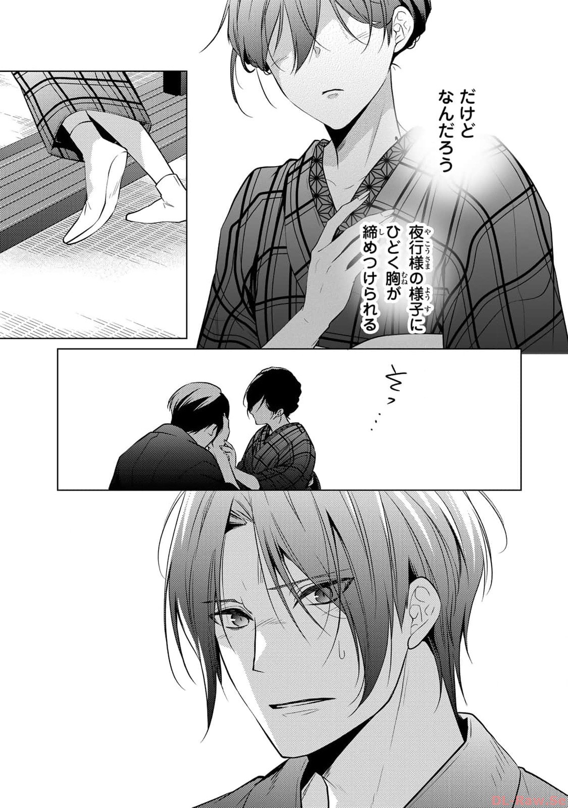 傷モノの花嫁～虐げられた私が、皇國の鬼神に見初められた理由～ 第4話 - Page 27